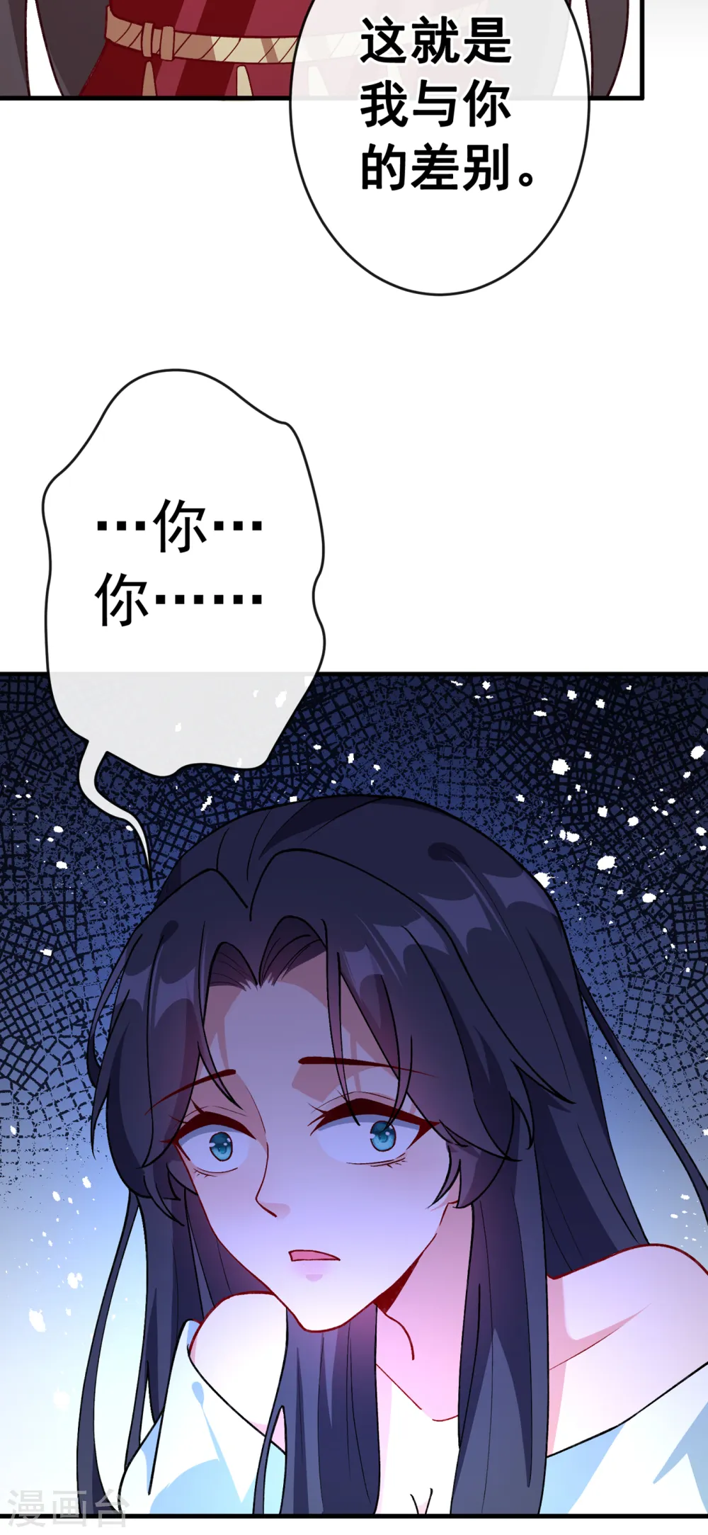 第100话 这就是我与你的差别 第13页