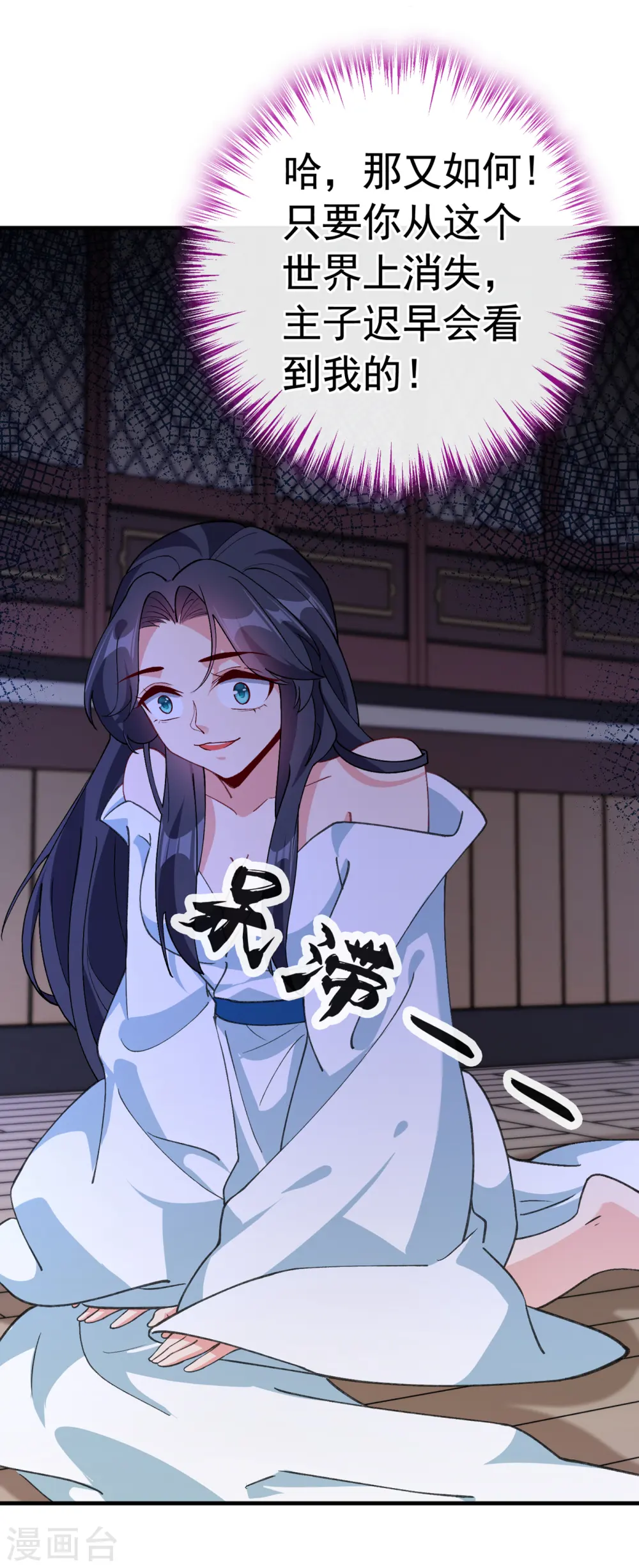 第100话 这就是我与你的差别 第14页