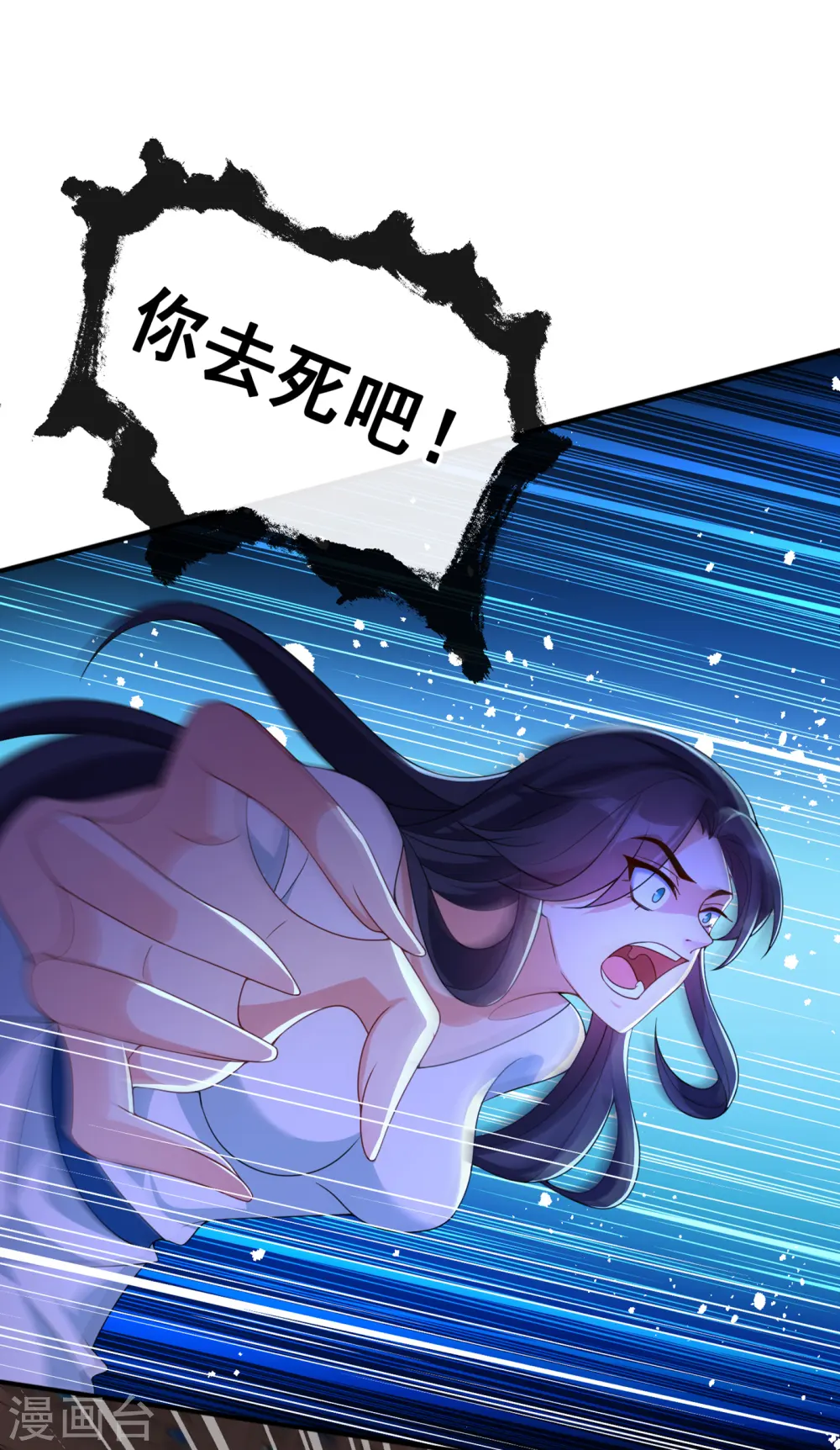 第100话 这就是我与你的差别 第15页
