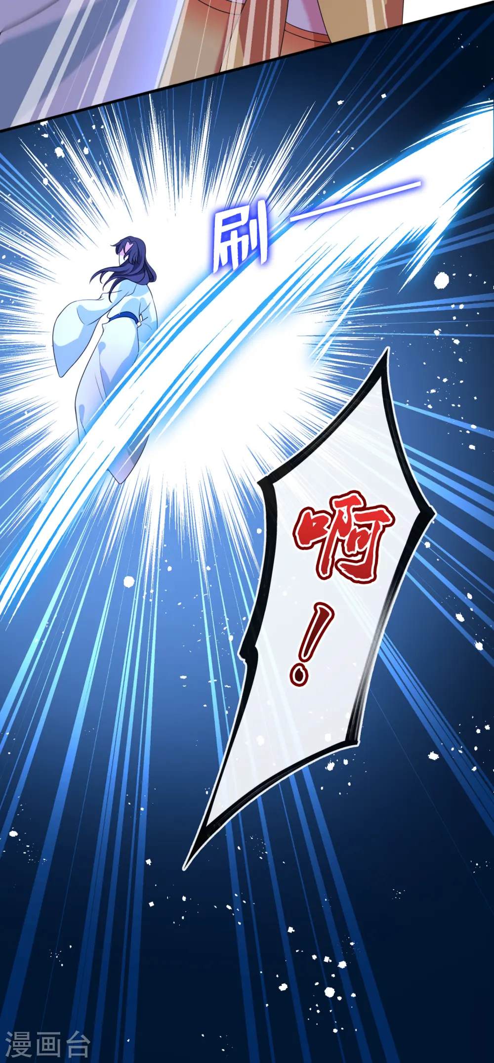 第100话 这就是我与你的差别 第17页