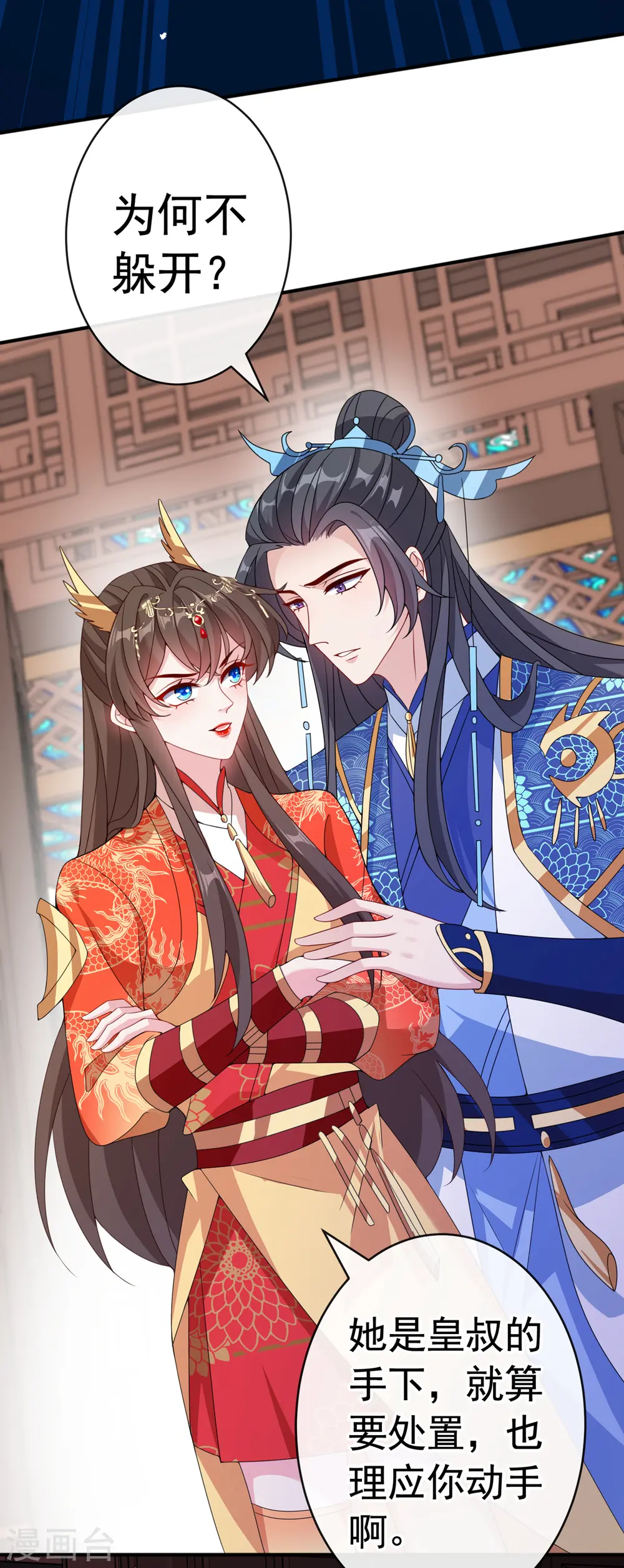 第100话 这就是我与你的差别 第18页
