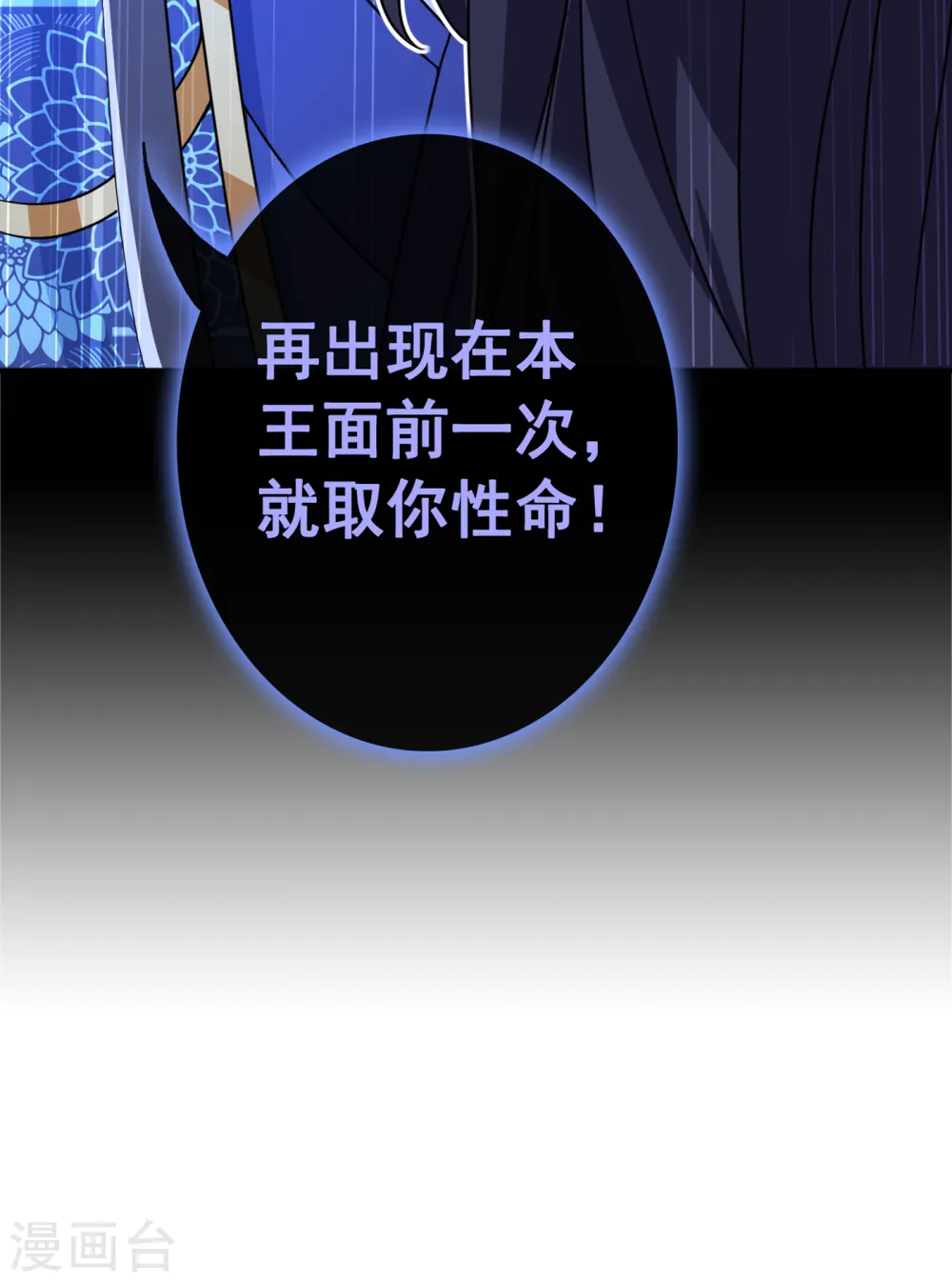 第100话 这就是我与你的差别 第23页