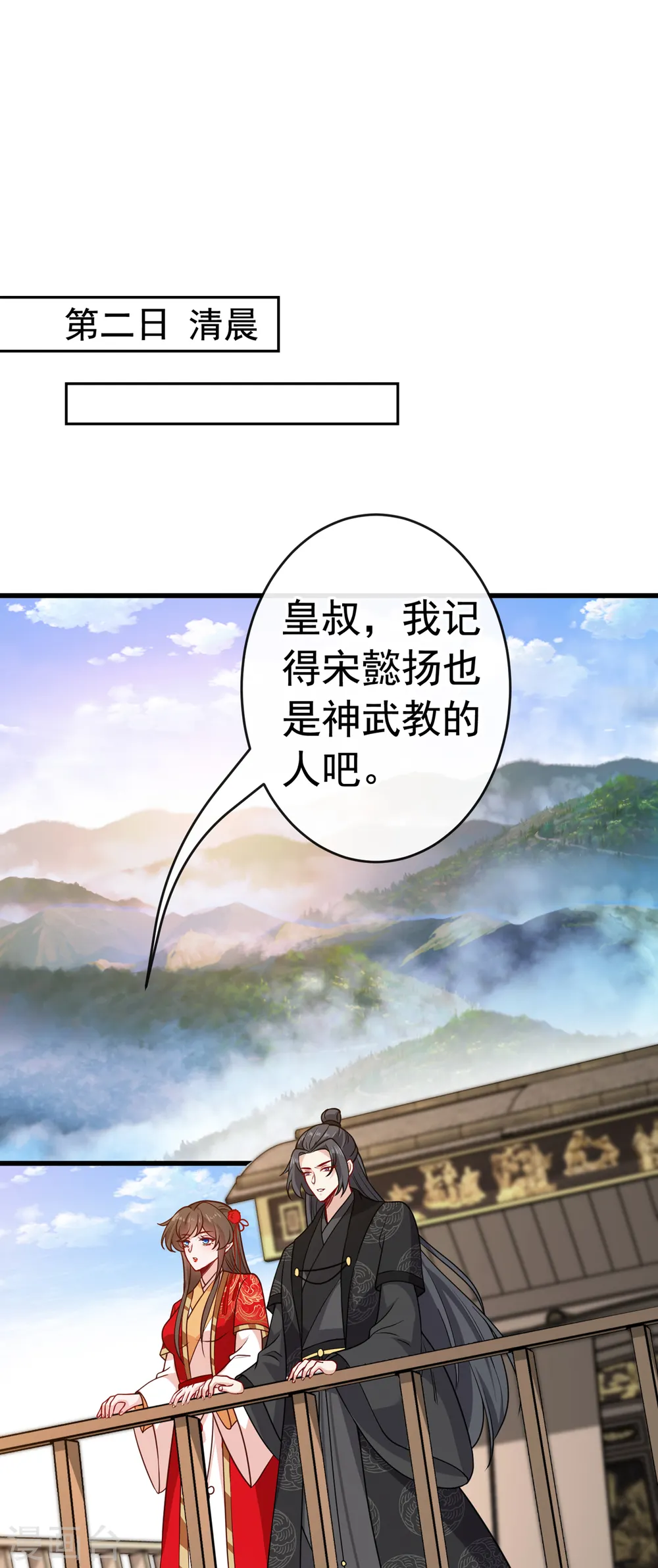 第100话 这就是我与你的差别 第24页