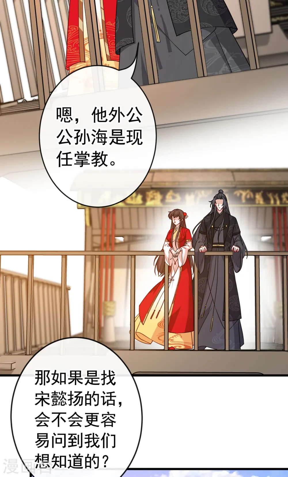 第100话 这就是我与你的差别 第25页