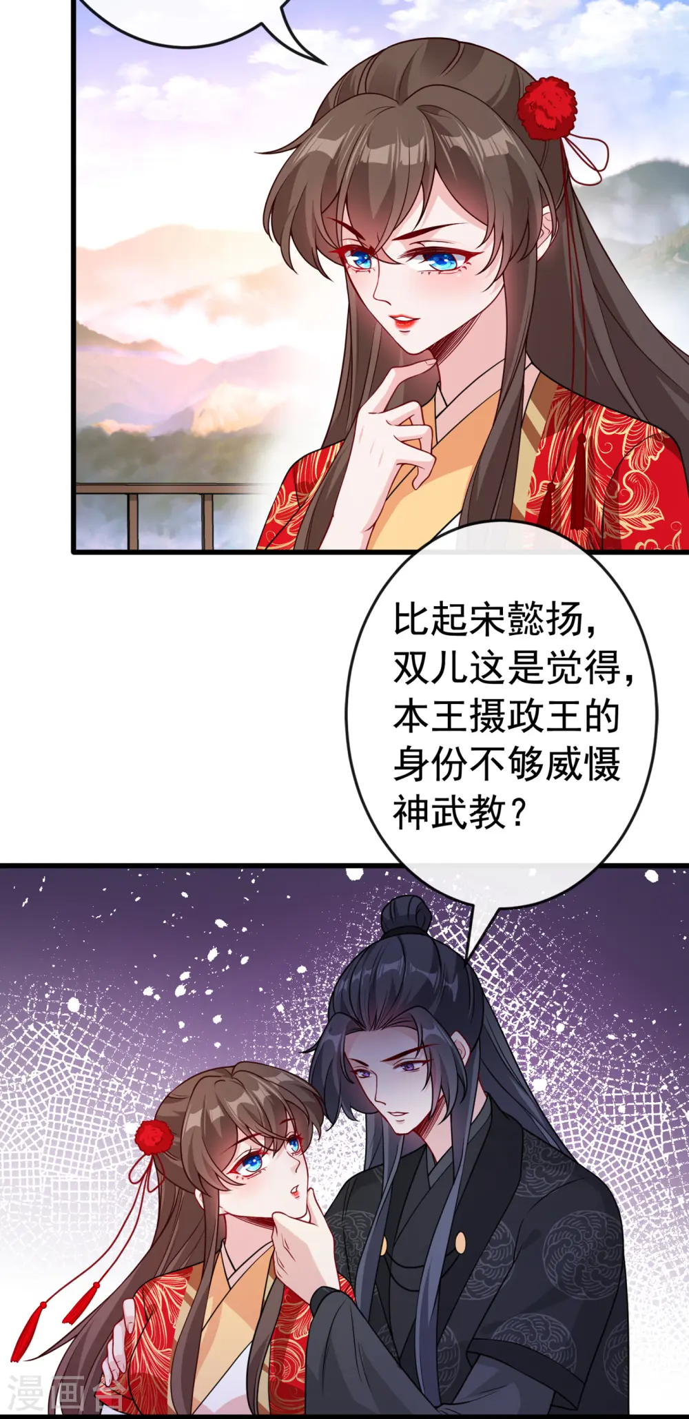 第100话 这就是我与你的差别 第26页