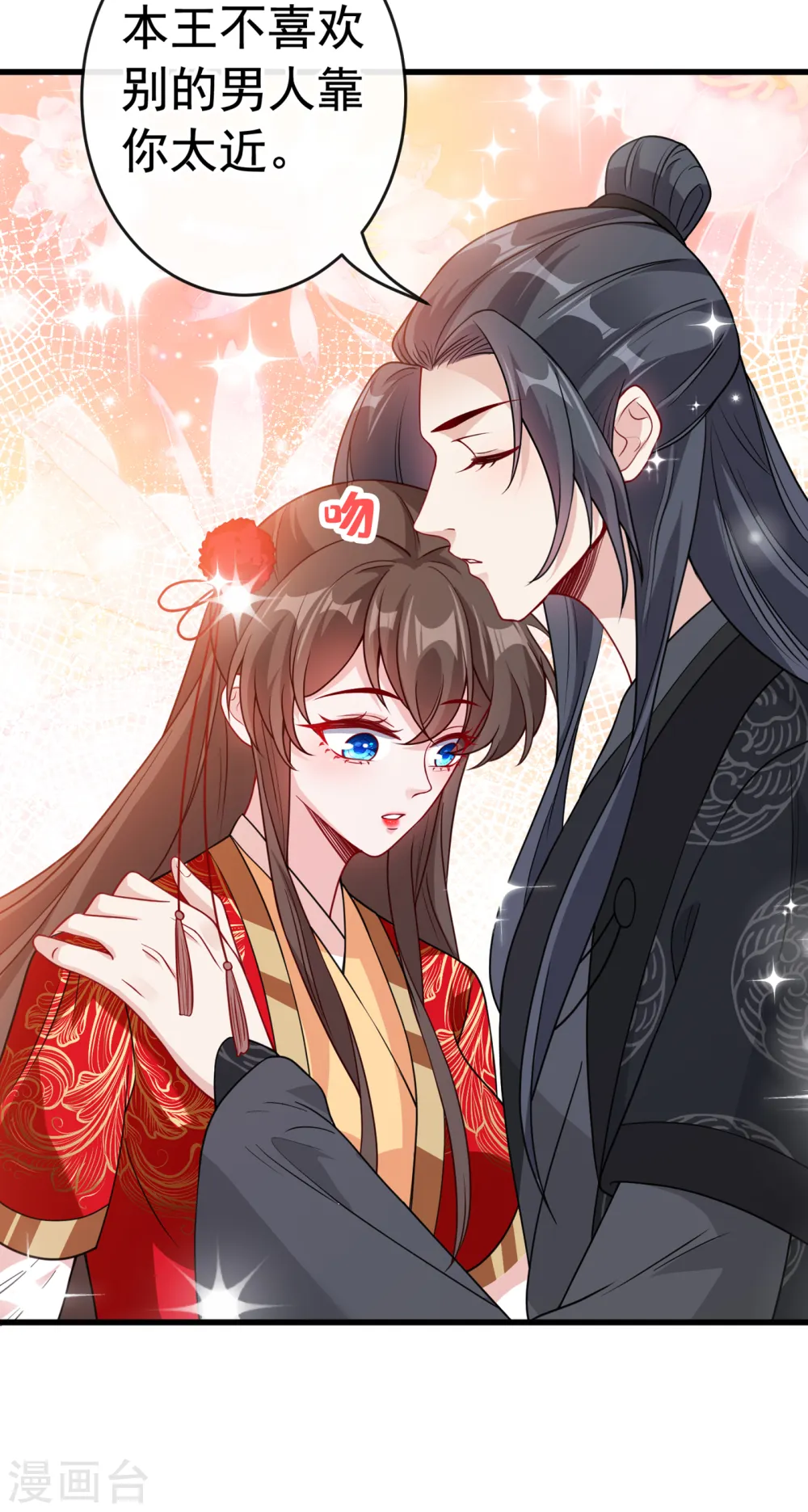 第100话 这就是我与你的差别 第28页