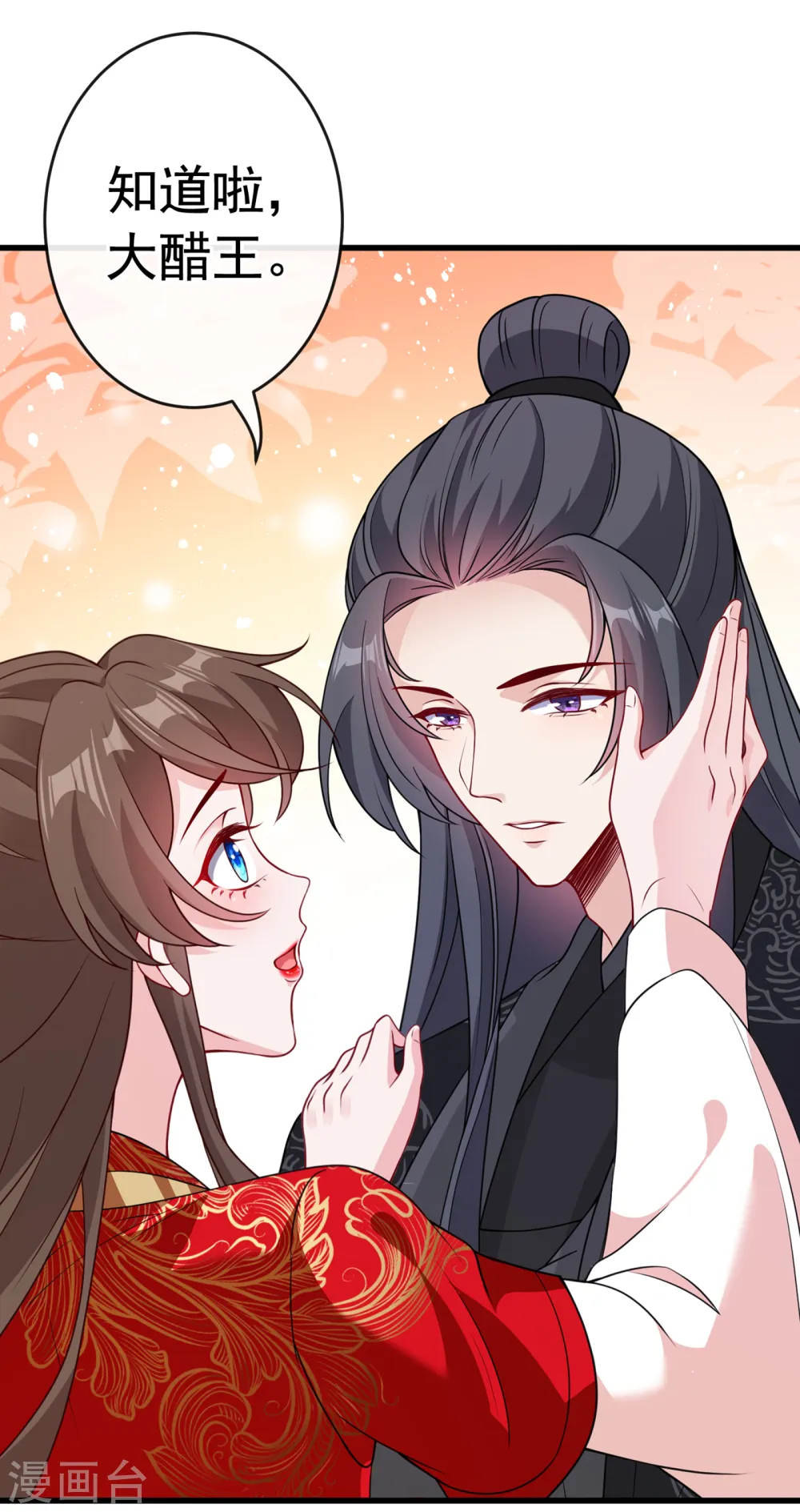 第100话 这就是我与你的差别 第29页