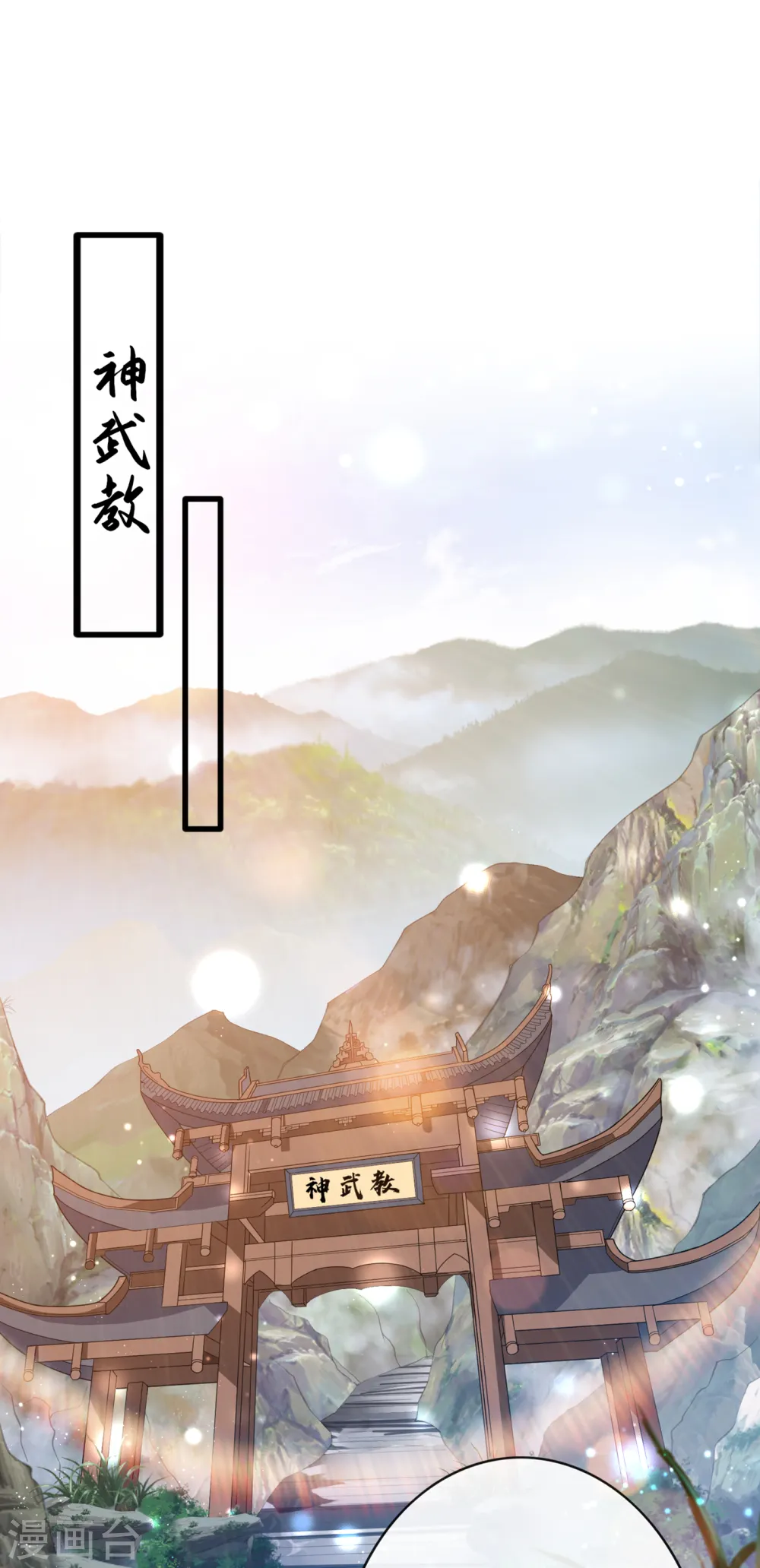第100话 这就是我与你的差别 第32页