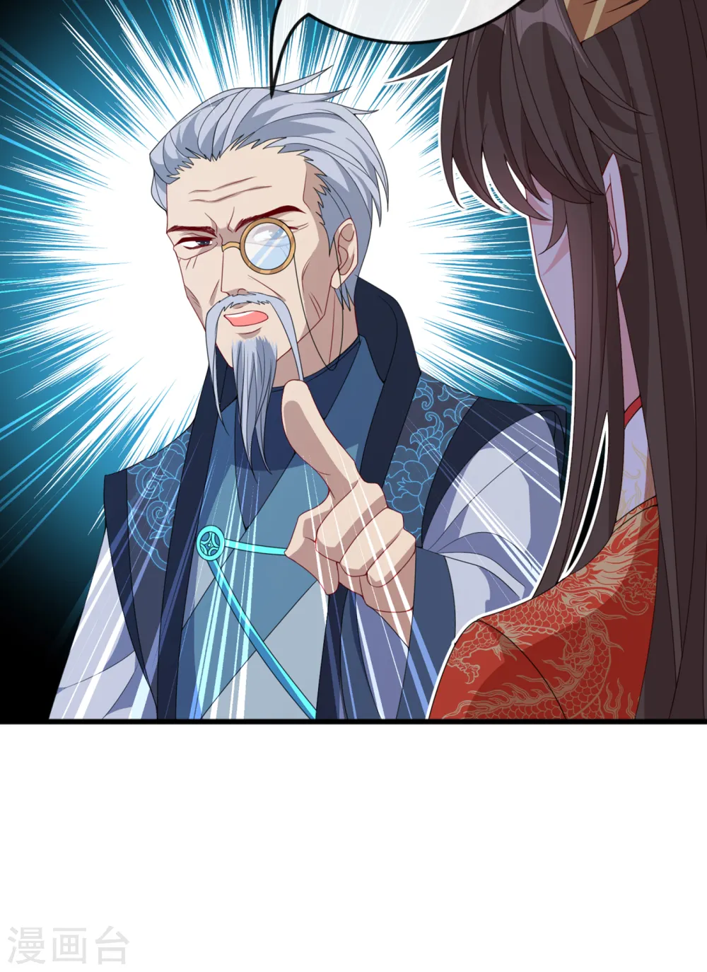 第98话 前辈你认识我父亲！ 第29页
