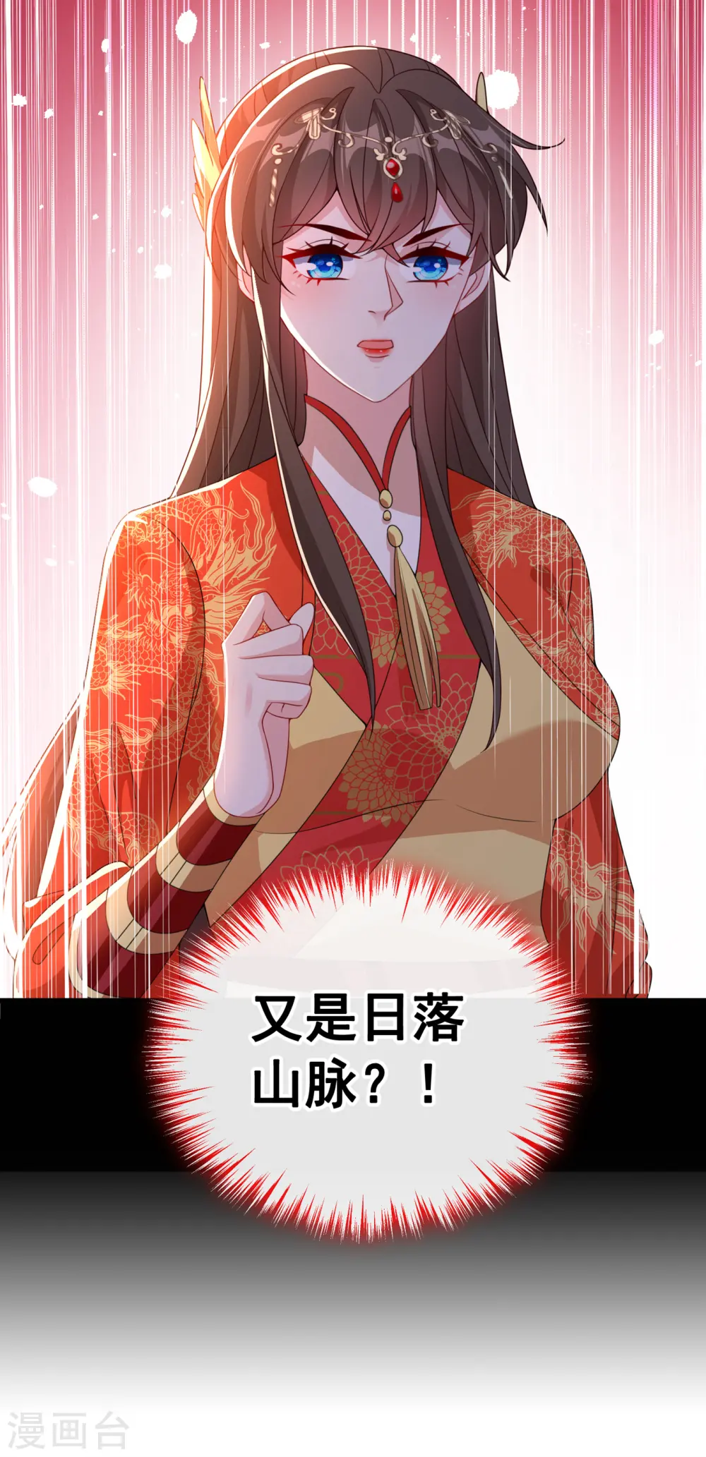 第98话 前辈你认识我父亲！ 第37页