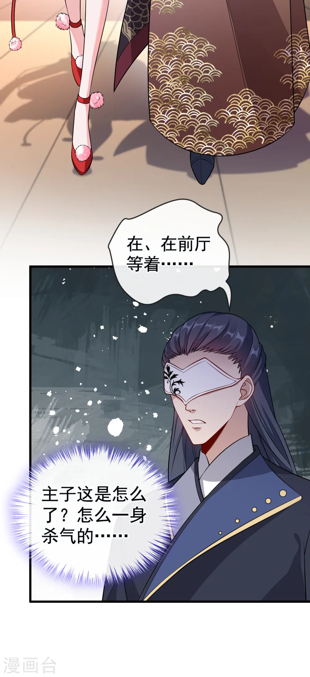 第90话 玉佩里有爹娘的线索 第3页
