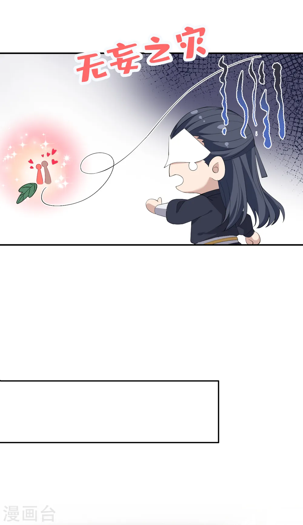 第90话 玉佩里有爹娘的线索 第6页
