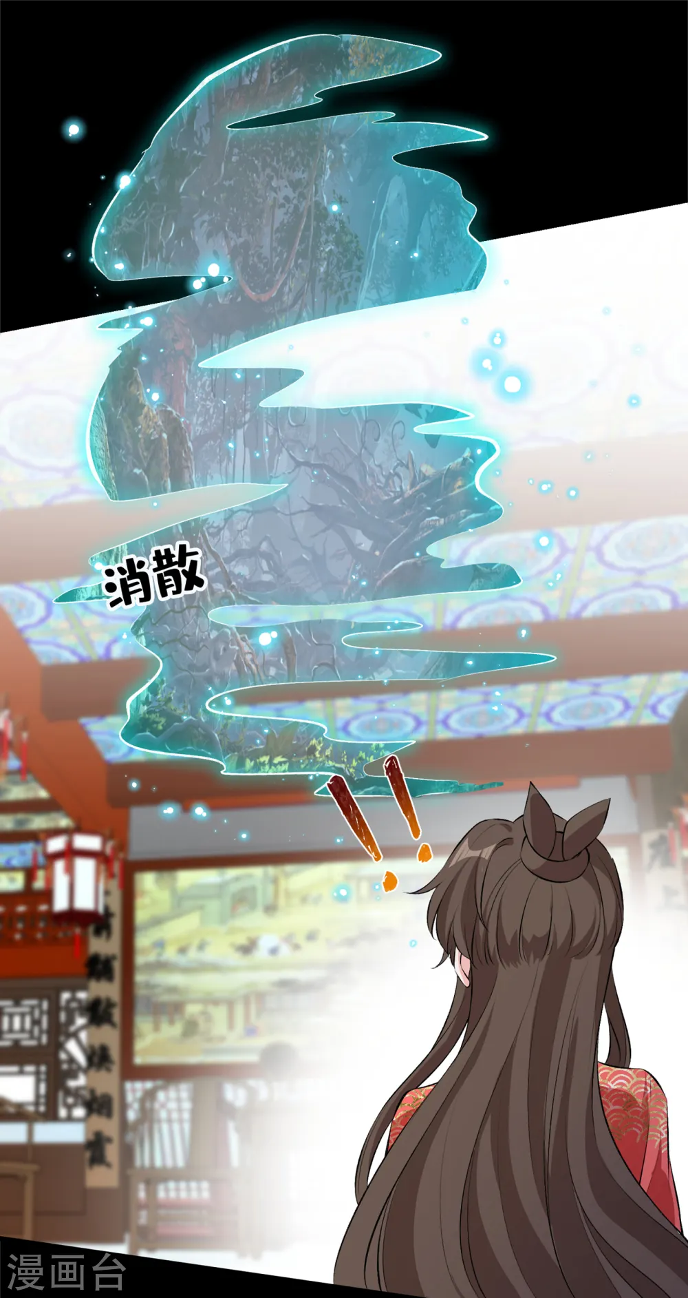第90话 玉佩里有爹娘的线索 第18页