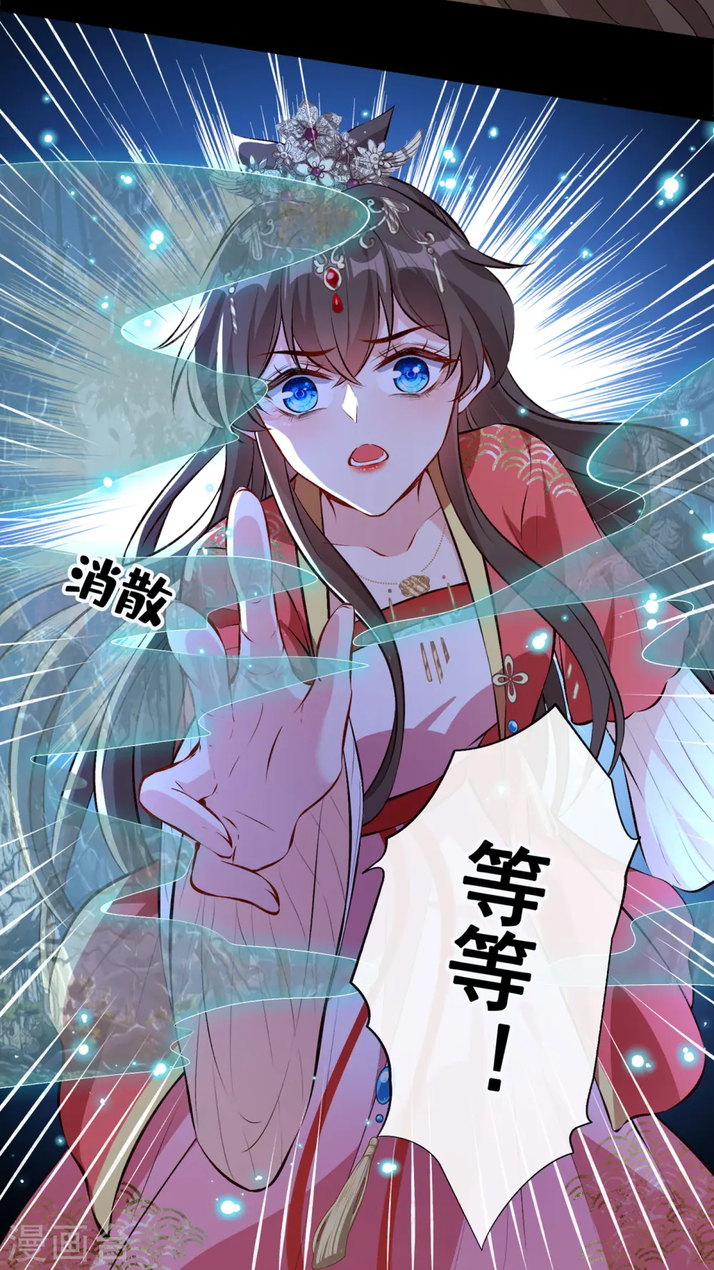 第90话 玉佩里有爹娘的线索 第19页