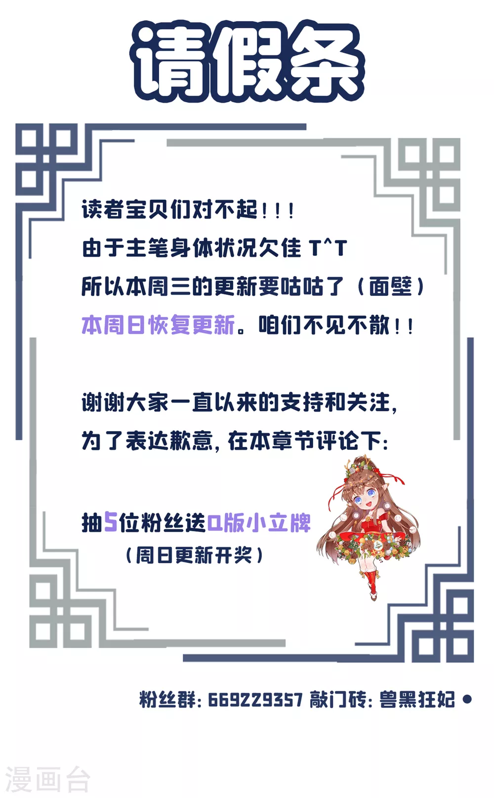 停更公告 请假条 第1页