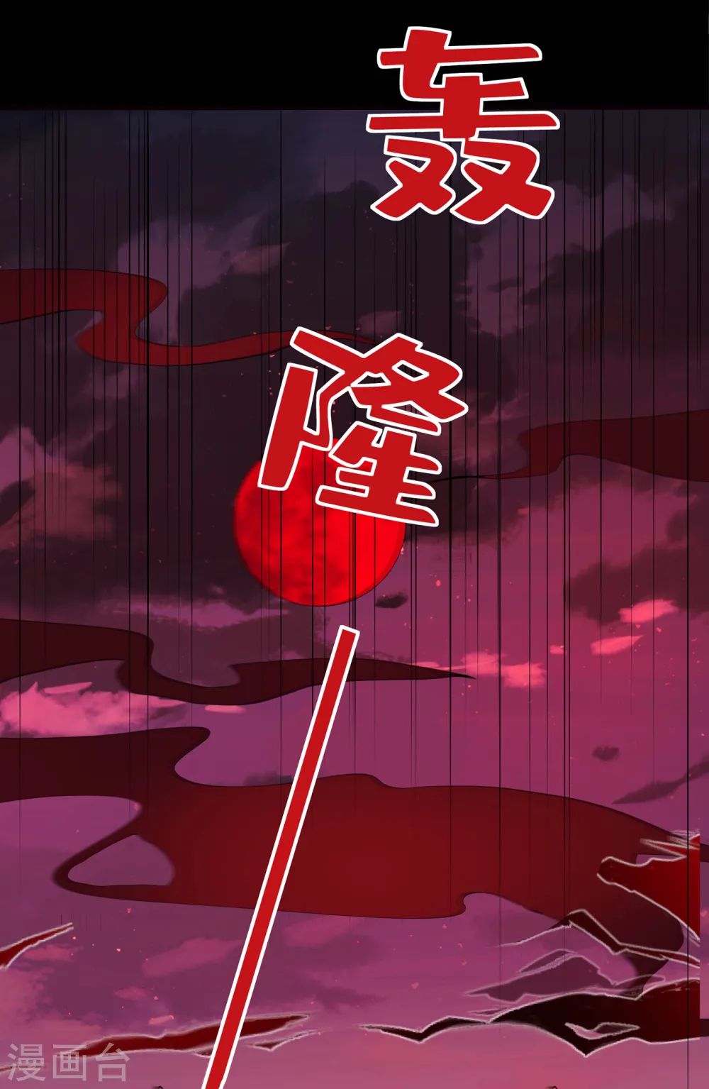 第95话 这魔宫里到底有什么 第5页