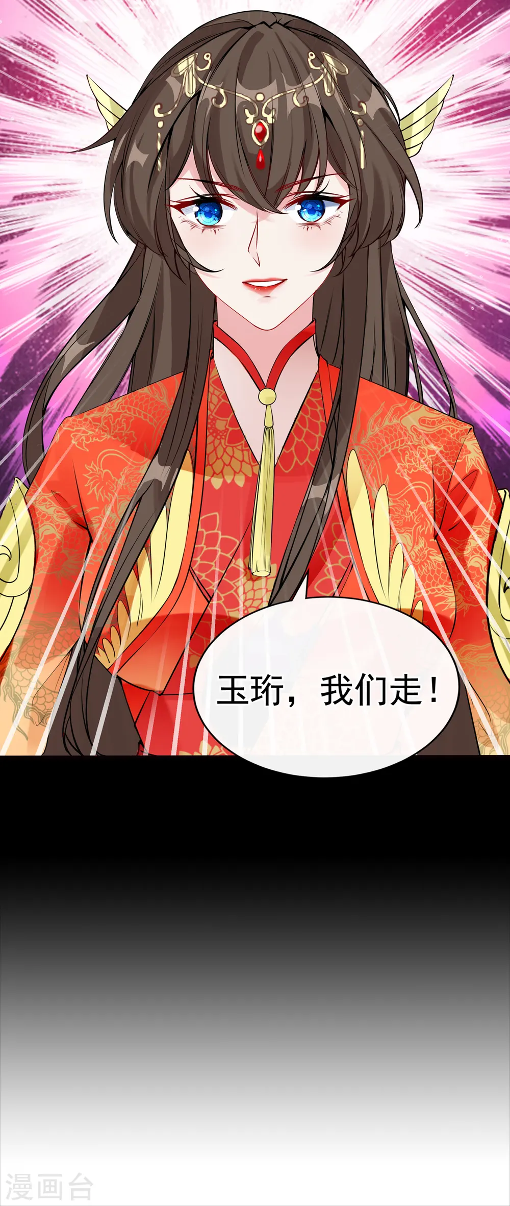 第95话 这魔宫里到底有什么 第10页