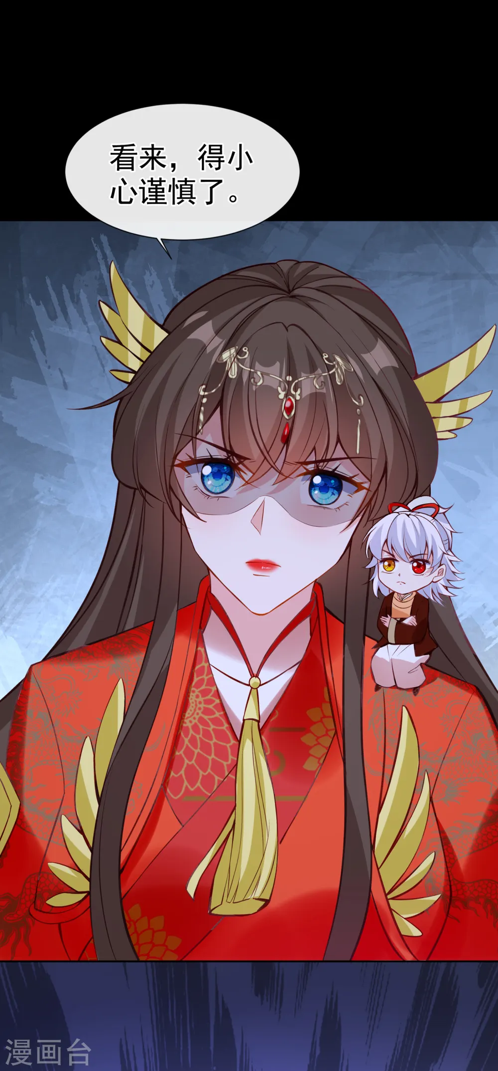 第95话 这魔宫里到底有什么 第22页