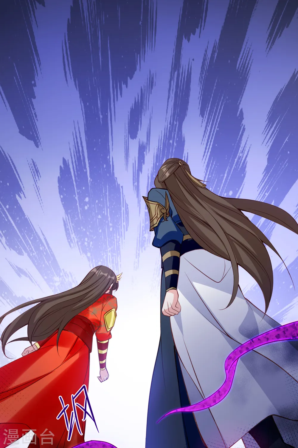 第95话 这魔宫里到底有什么 第23页