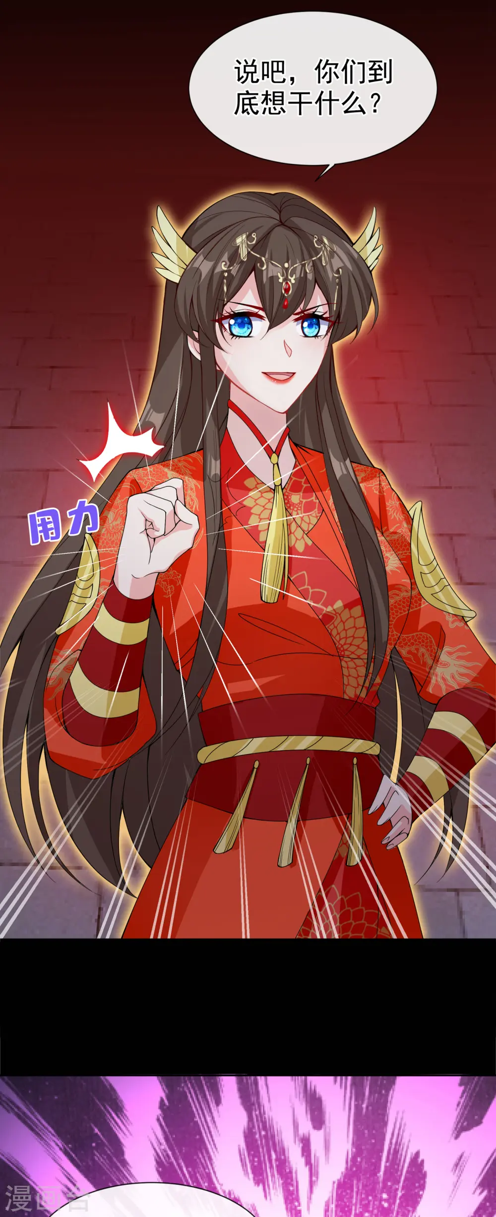 第95话 这魔宫里到底有什么 第33页