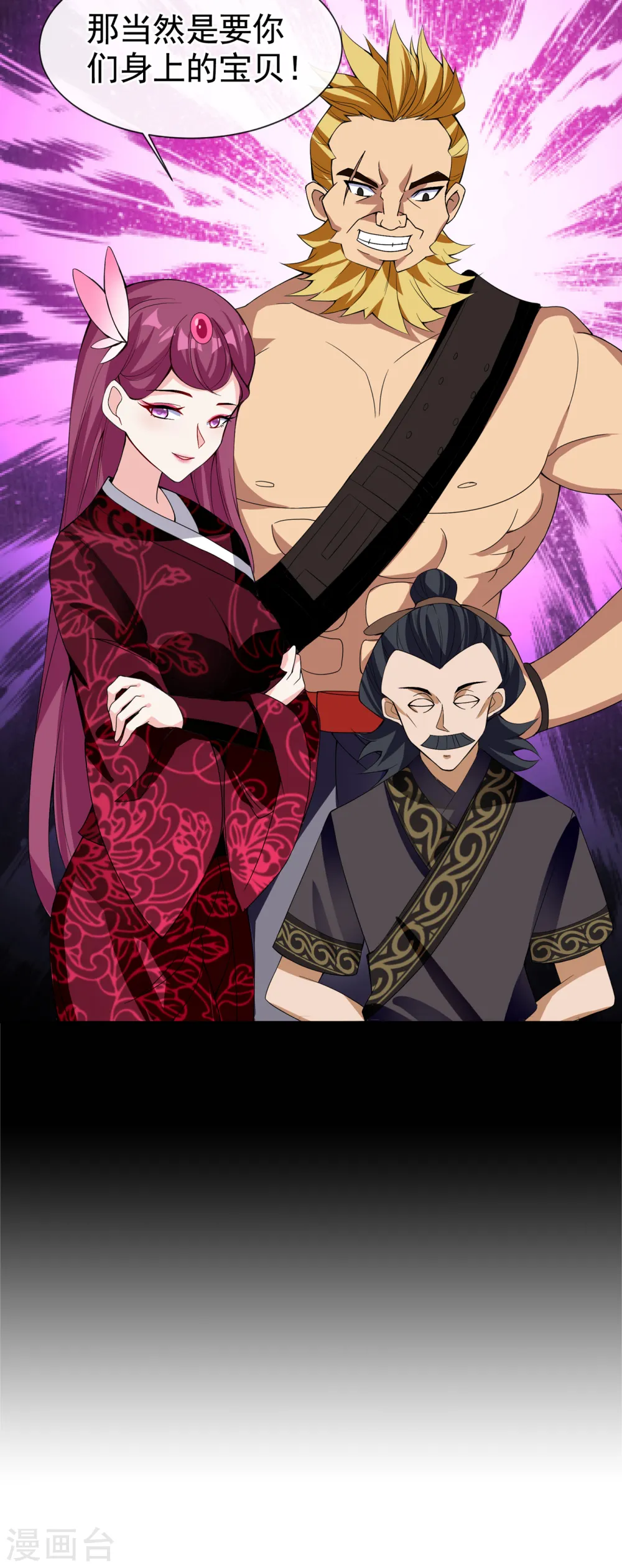 第95话 这魔宫里到底有什么 第34页