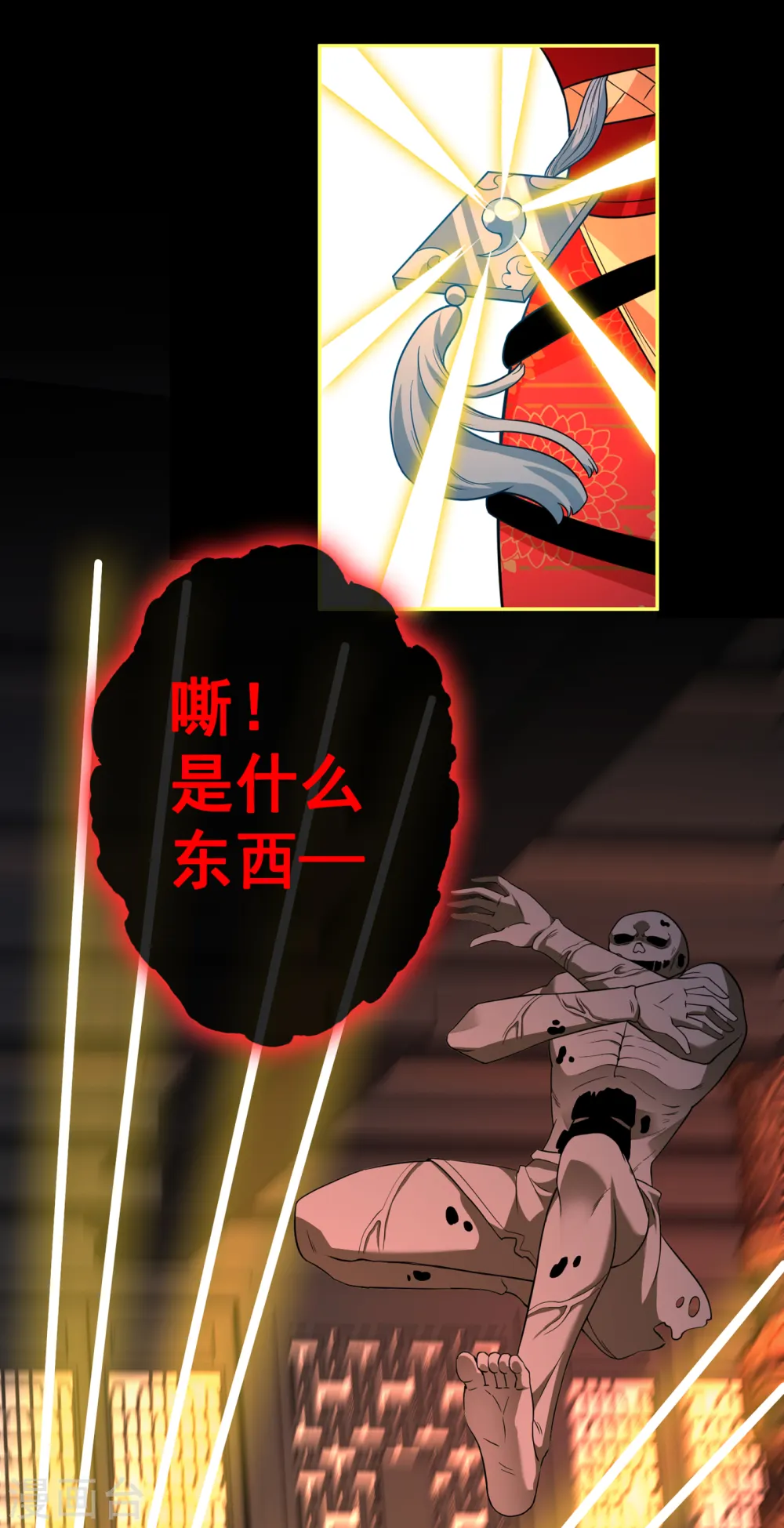 第97话 你也敢动我的女人！ 第5页