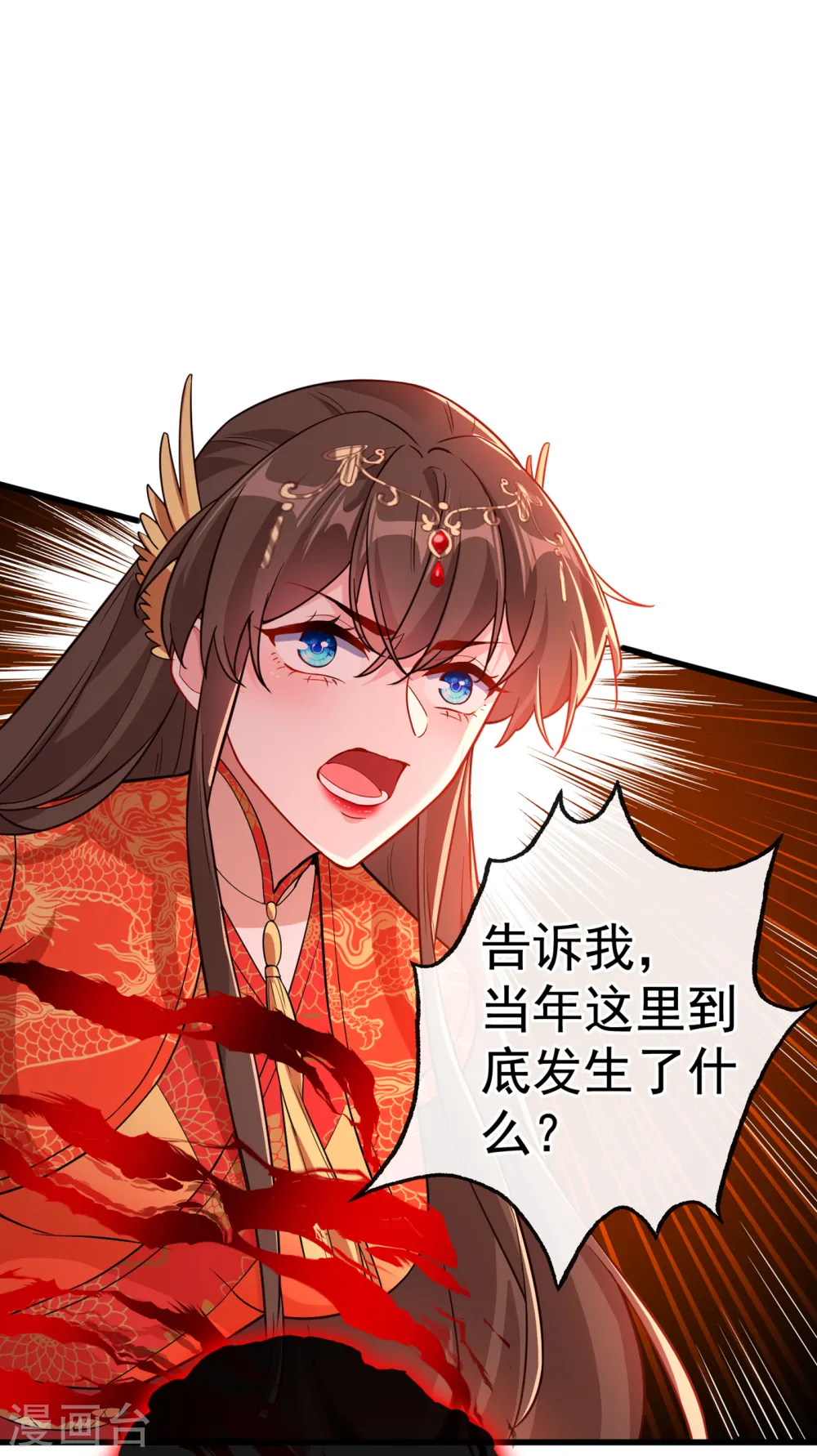 第97话 你也敢动我的女人！ 第12页