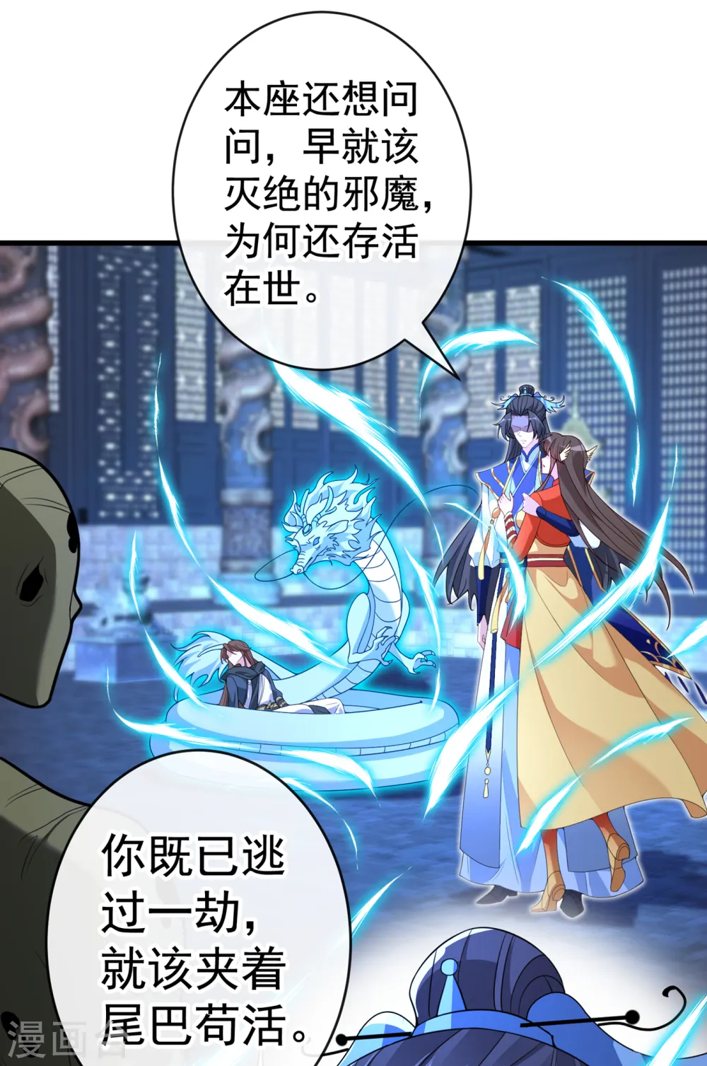 第97话 你也敢动我的女人！ 第29页