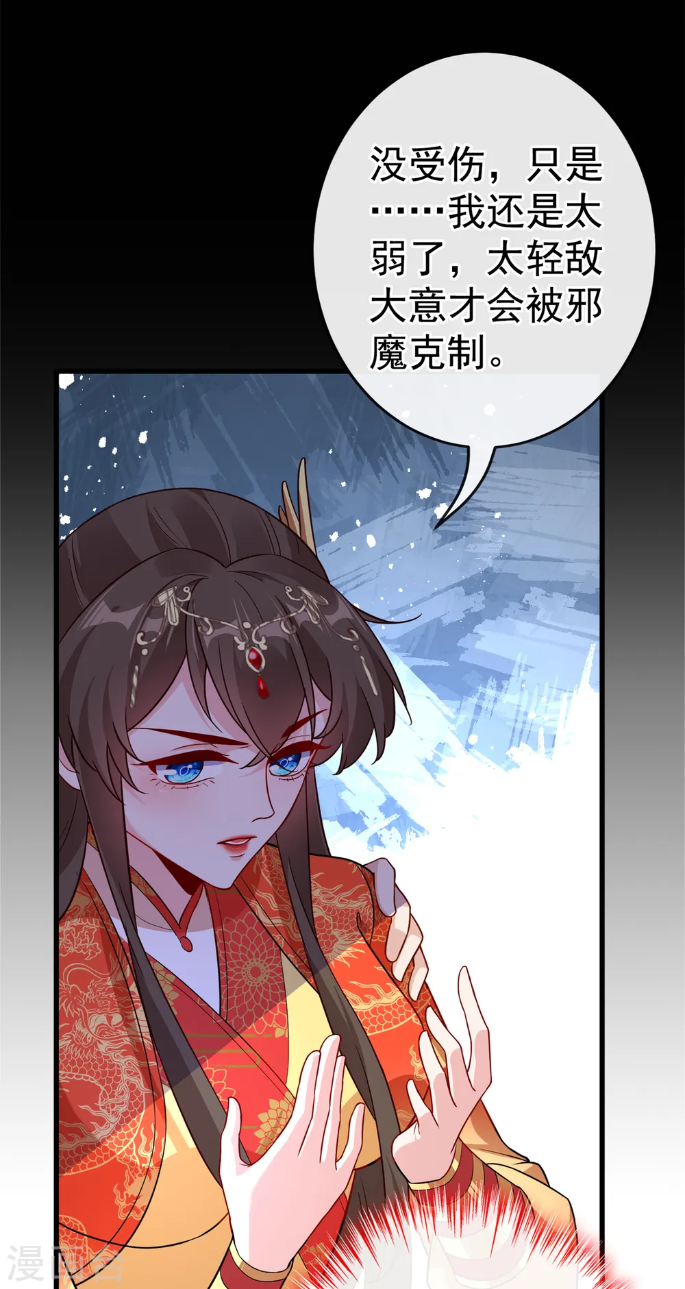 第97话 你也敢动我的女人！ 第40页