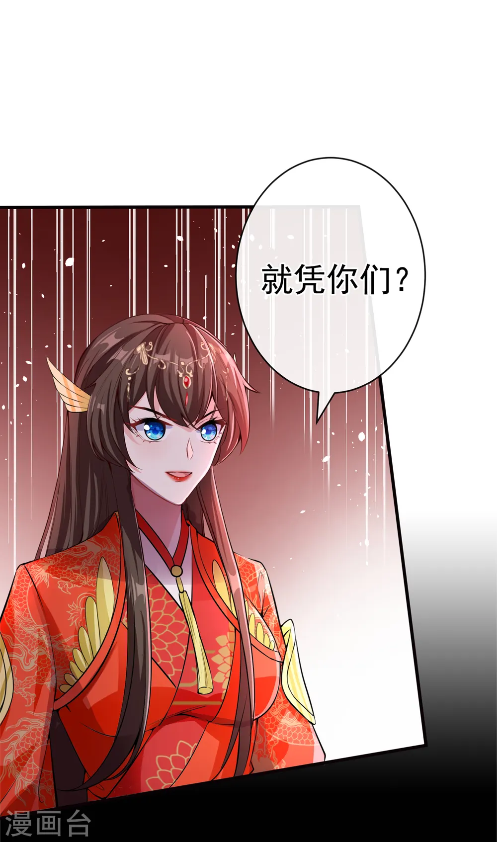第96话 这是上古邪魔！ 第2页