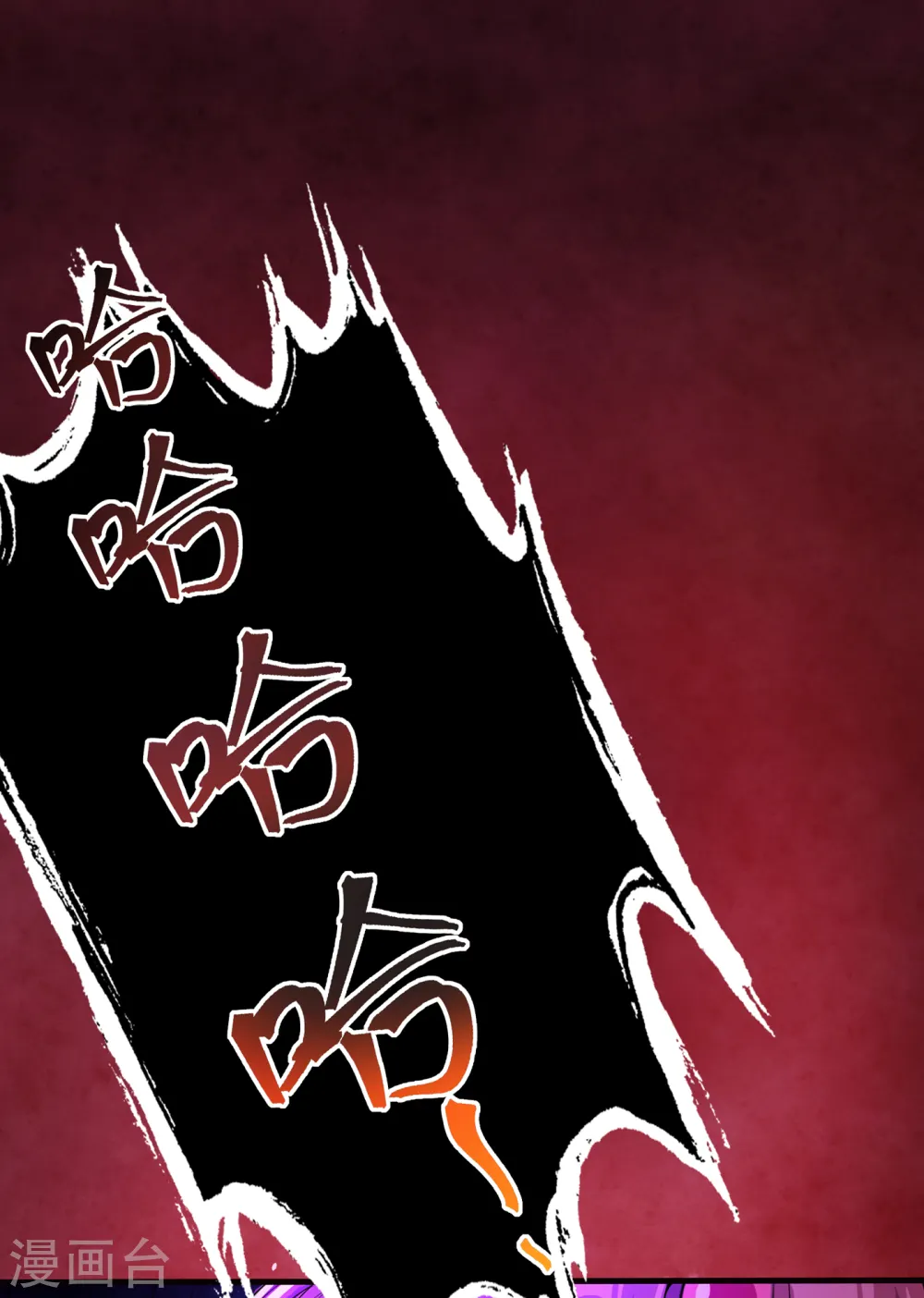 第96话 这是上古邪魔！ 第5页