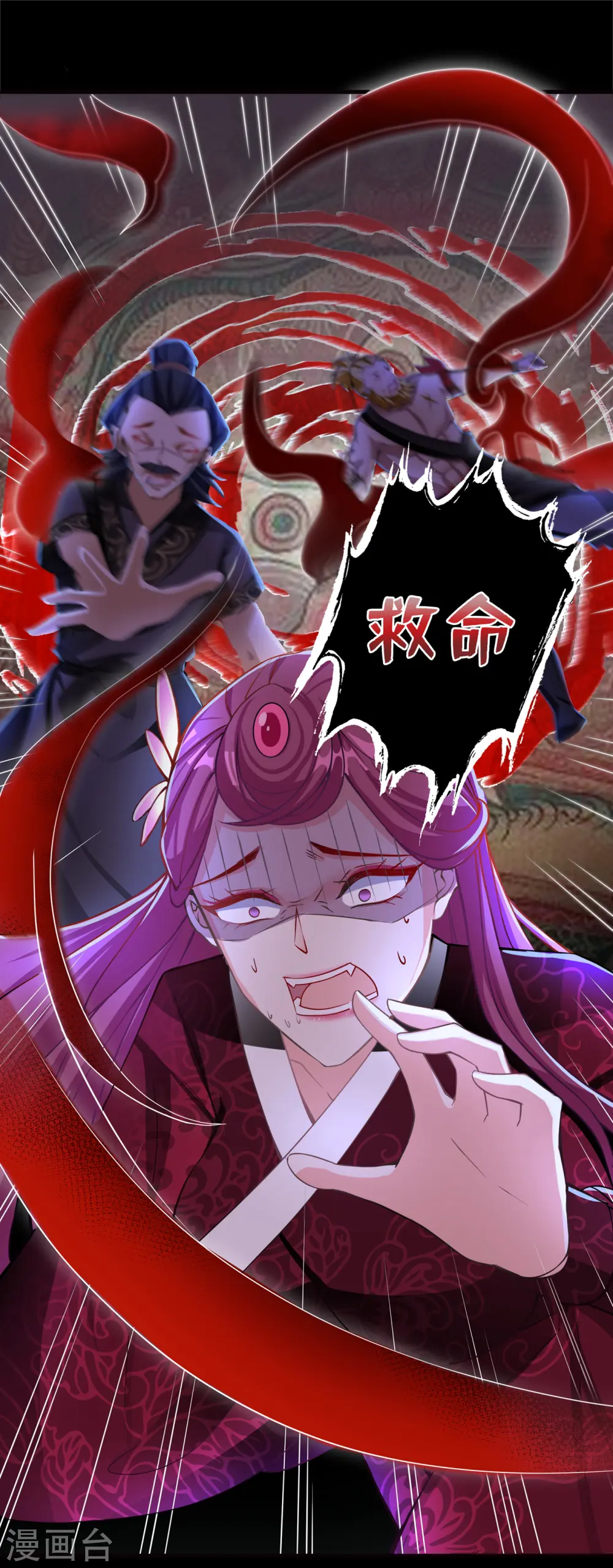 第96话 这是上古邪魔！ 第18页