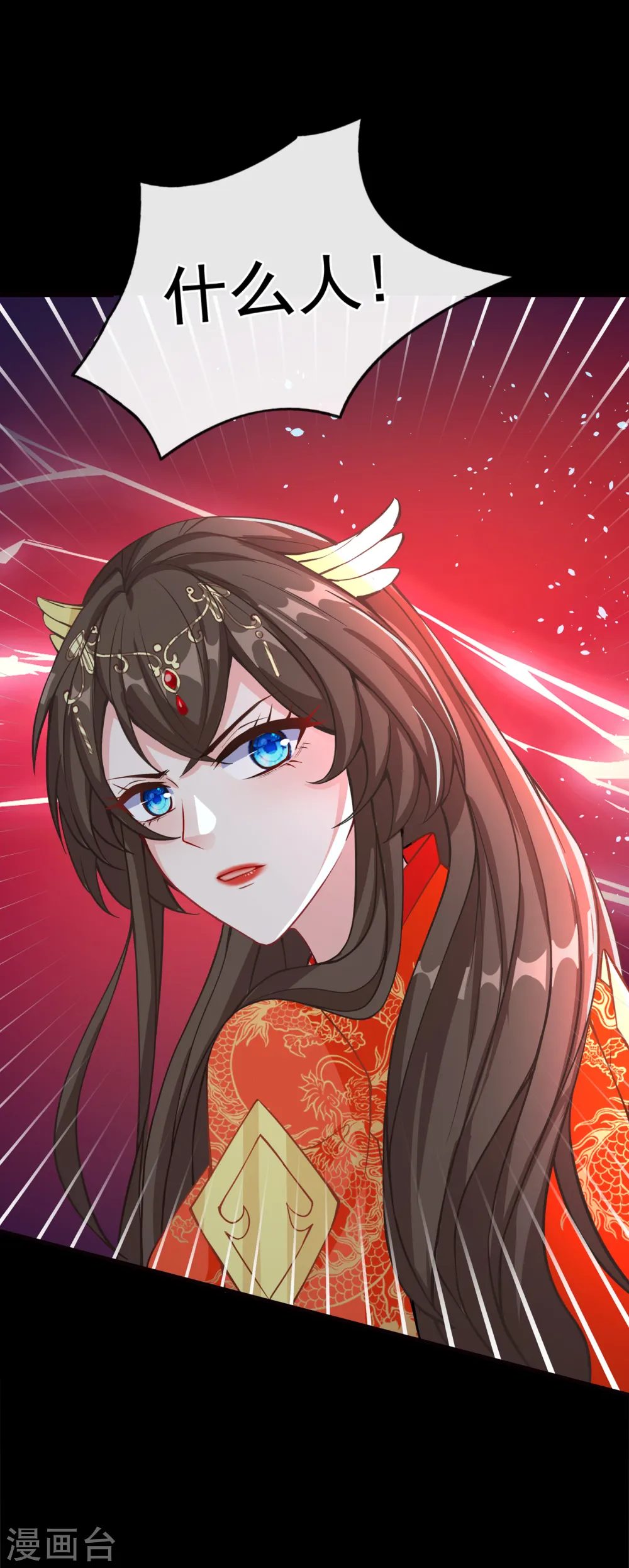 第96话 这是上古邪魔！ 第19页