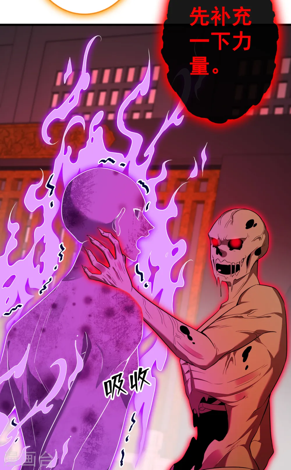 第96话 这是上古邪魔！ 第24页