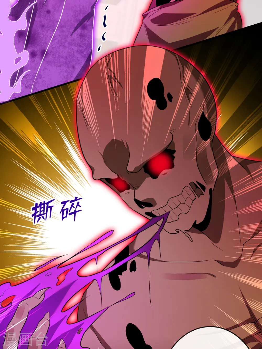 第96话 这是上古邪魔！ 第25页