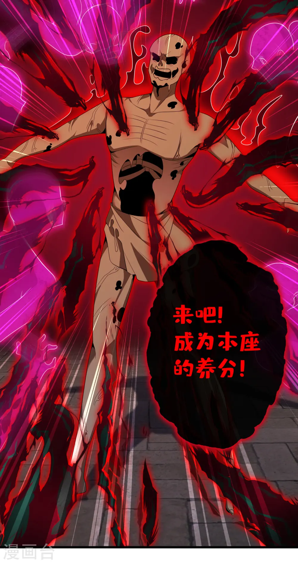 第96话 这是上古邪魔！ 第28页