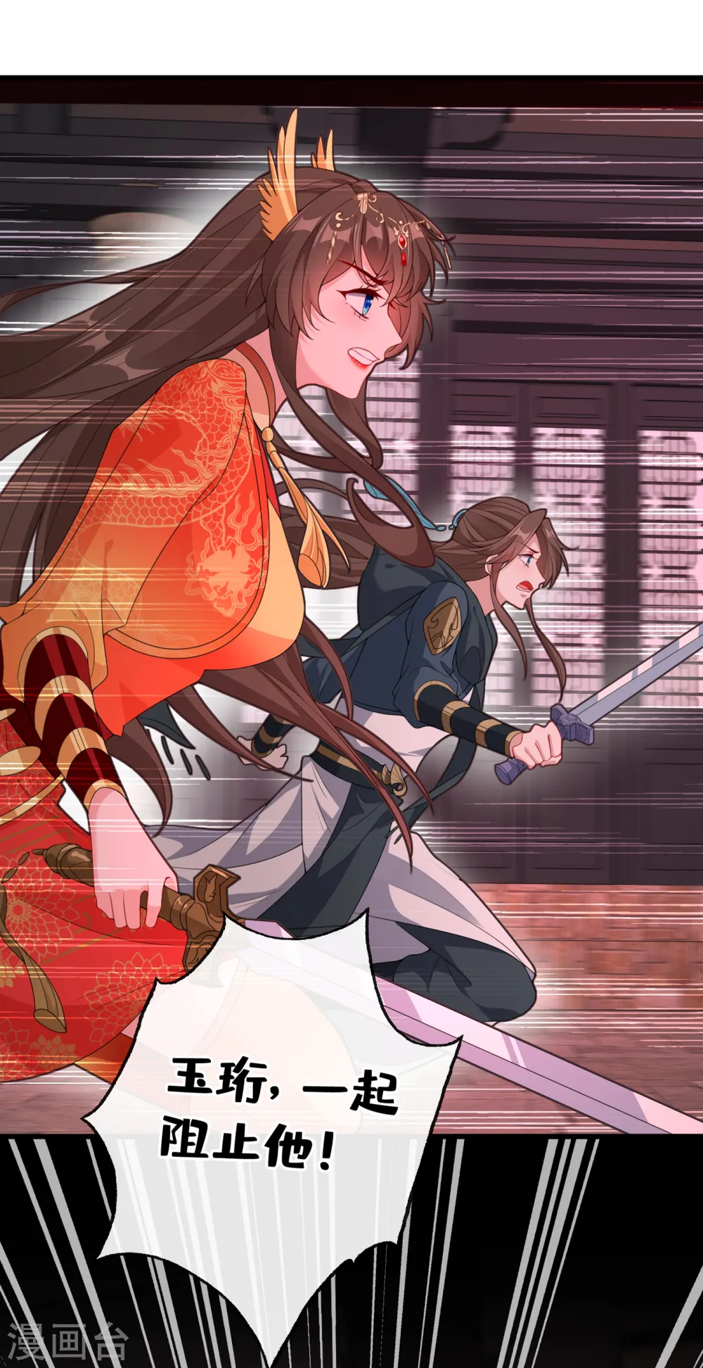 第96话 这是上古邪魔！ 第29页