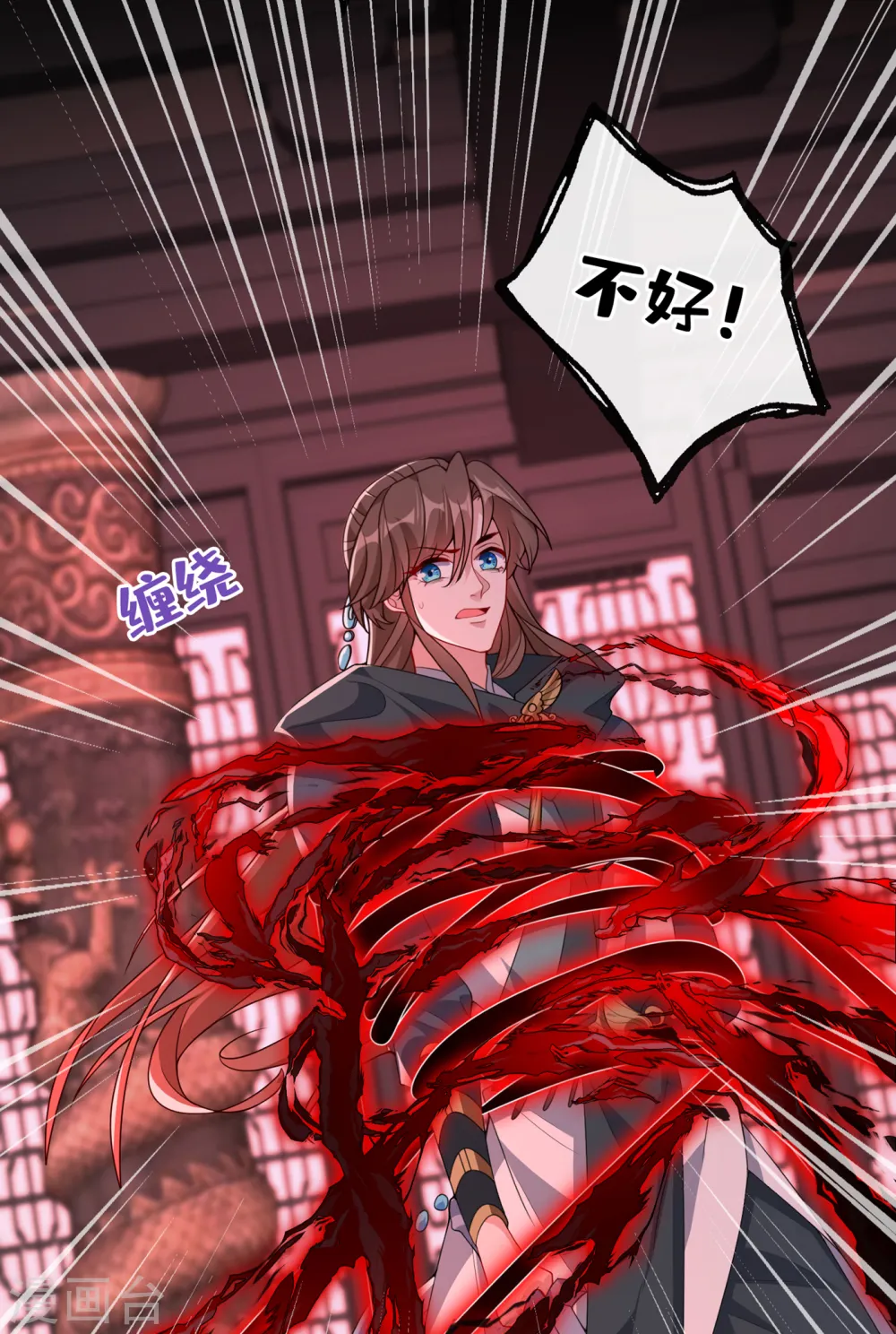 第96话 这是上古邪魔！ 第30页