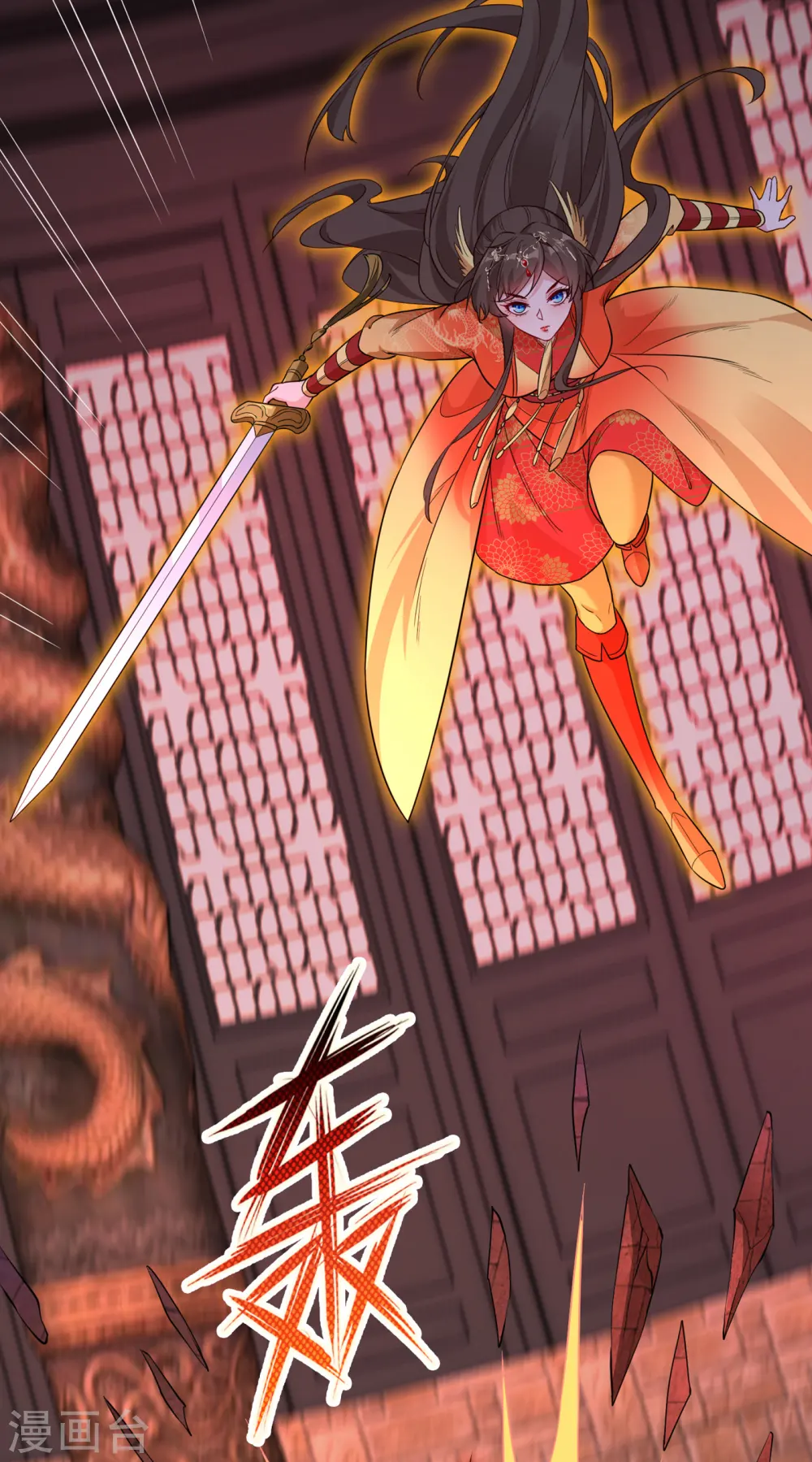 第96话 这是上古邪魔！ 第41页