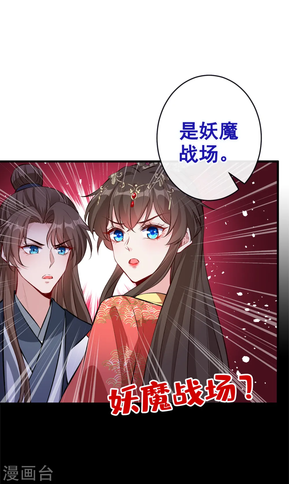 第91话 命在自己手上才安心 第2页