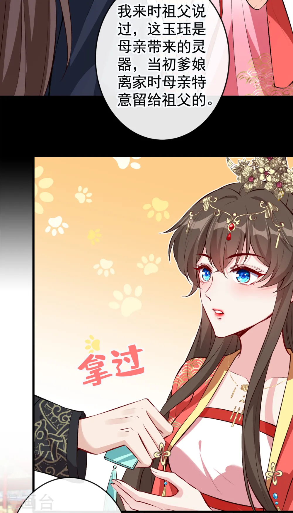 第91话 命在自己手上才安心 第5页