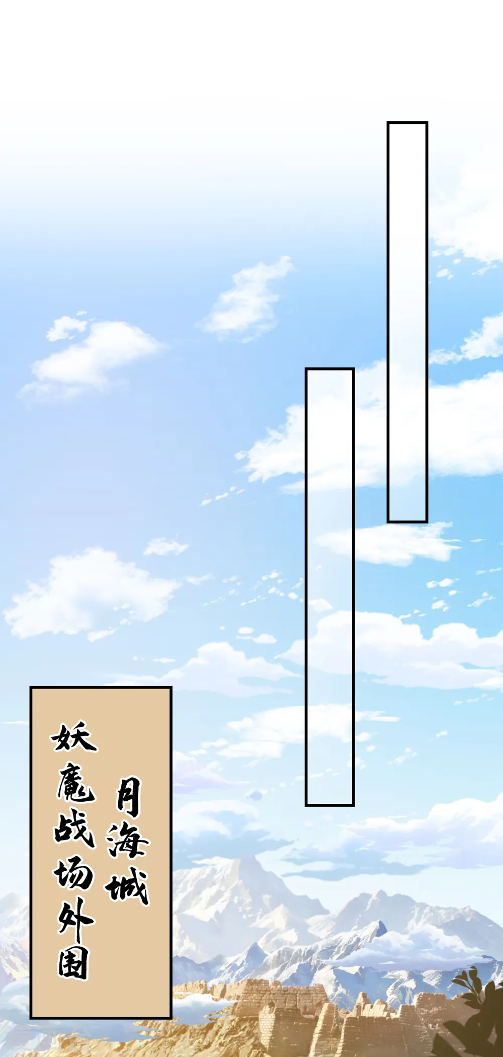 第91话 命在自己手上才安心 第12页