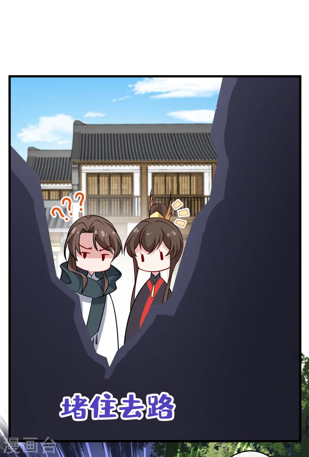 第91话 命在自己手上才安心 第16页