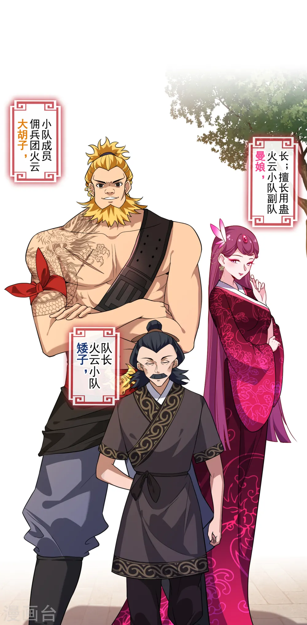 第91话 命在自己手上才安心 第18页