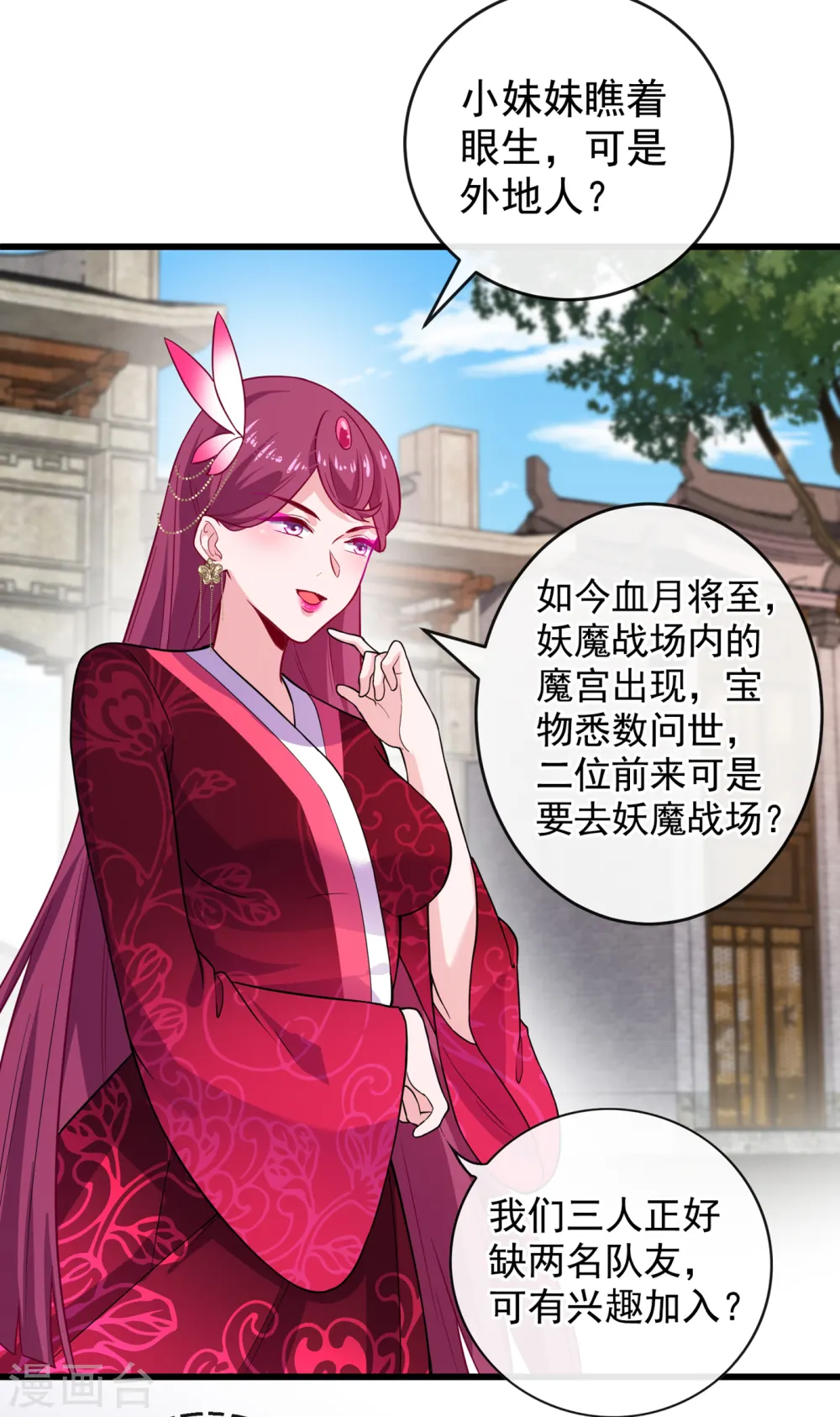 第91话 命在自己手上才安心 第20页