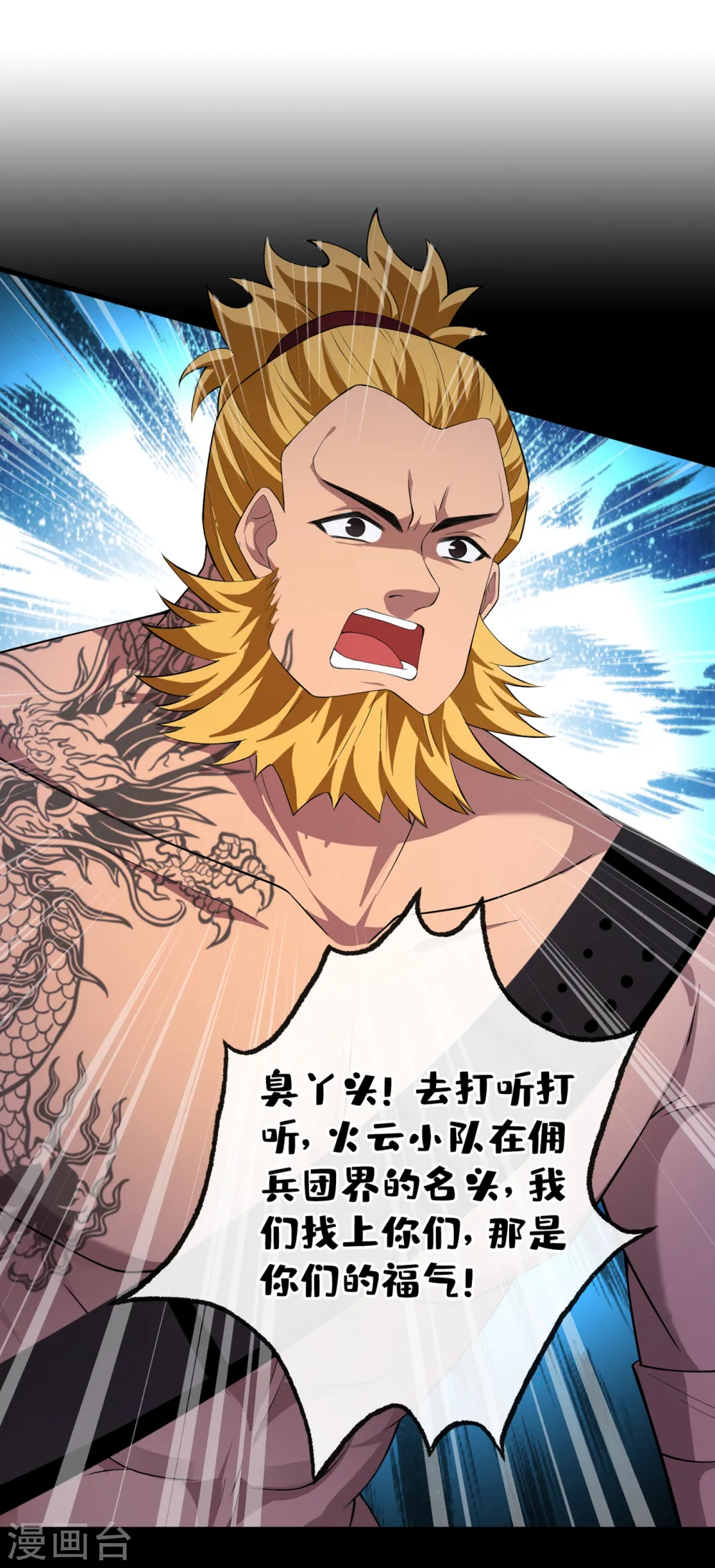 第91话 命在自己手上才安心 第24页