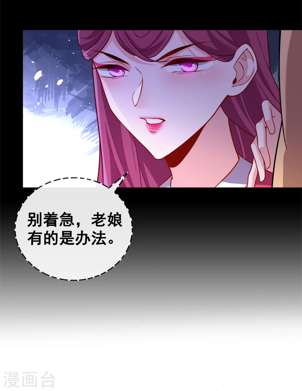 第91话 命在自己手上才安心 第29页