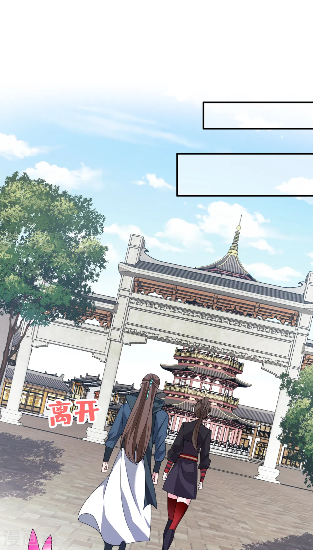 第92话 魔宫问世？ 第4页