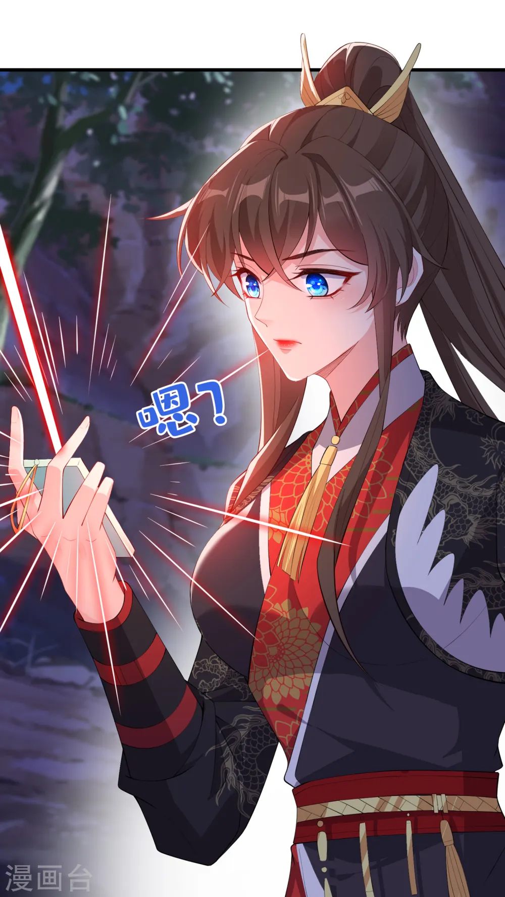 第92话 魔宫问世？ 第13页
