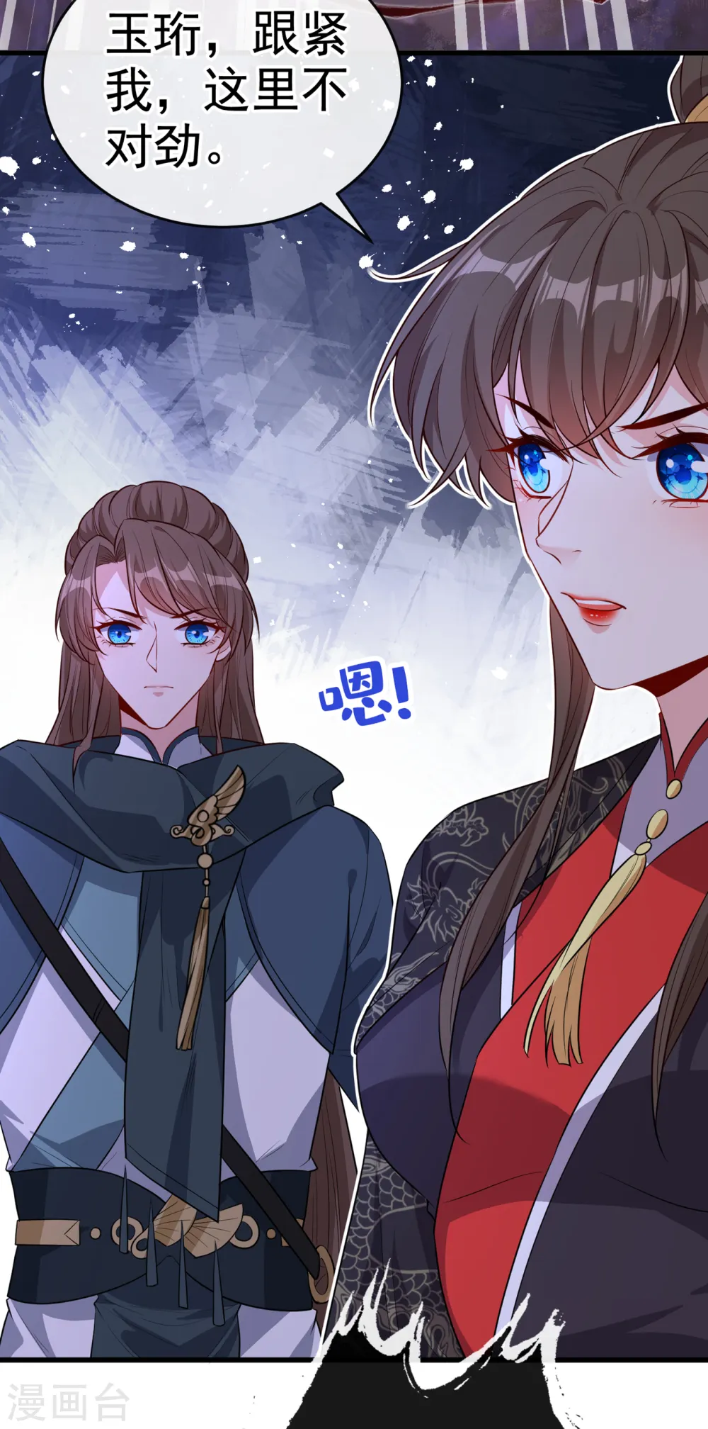 第92话 魔宫问世？ 第26页